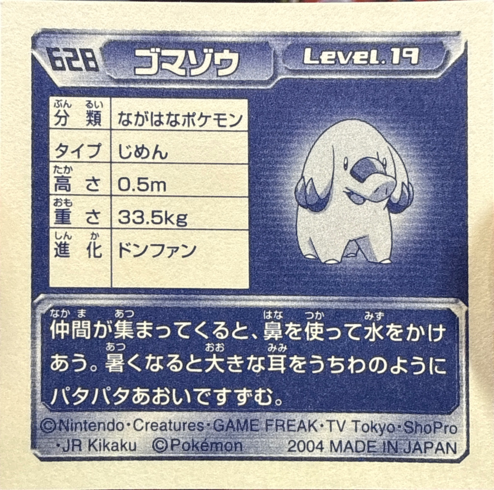 Phanpy sticker #628, Pokémon Amada ADV Part 7 Stickers Checklist (2004), Non-holo, back