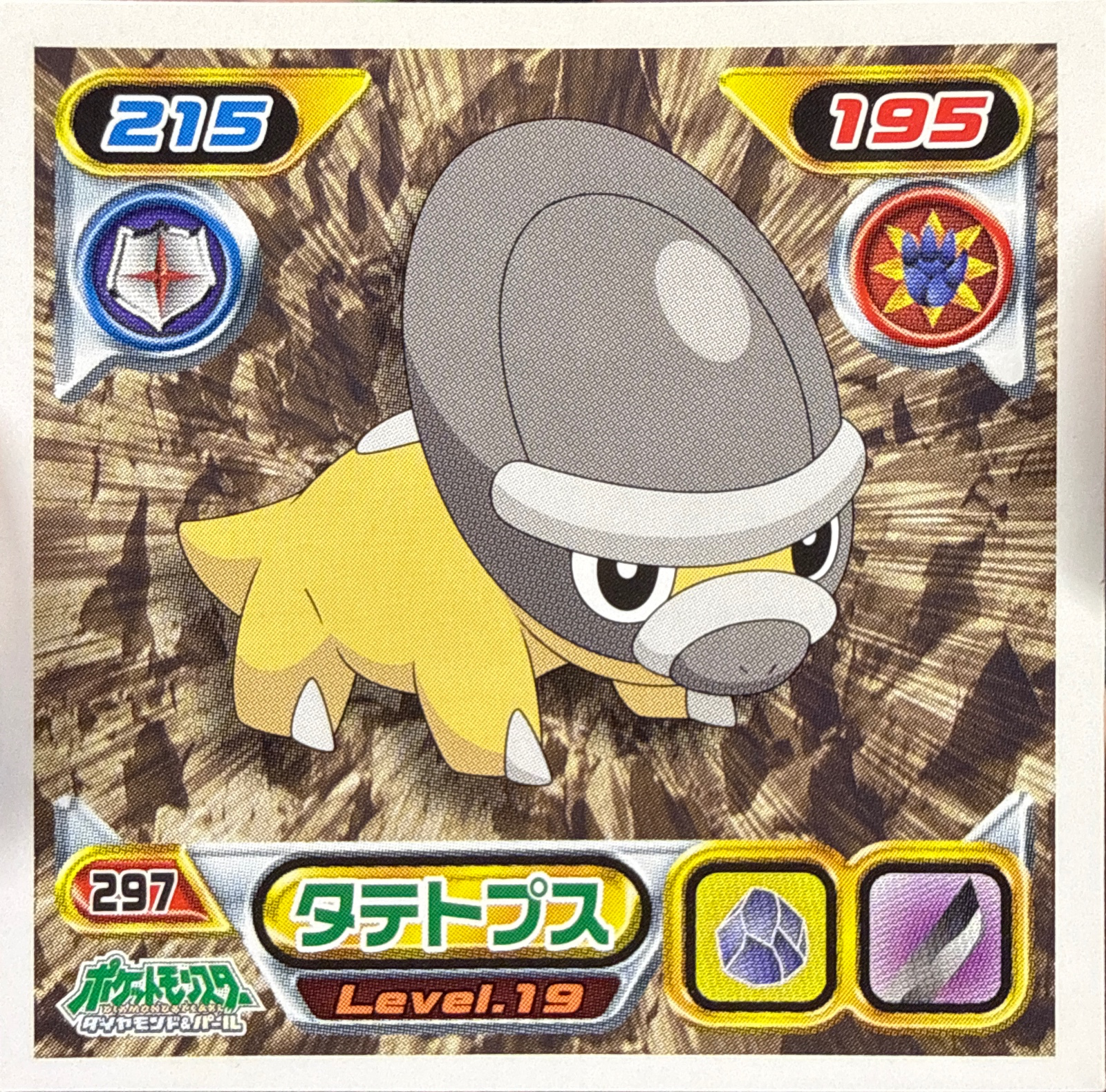 Shieldon sticker #297, Pokémon Ensky DP Retsuden 4 Stickers Checklist (2007), Non-holo, front