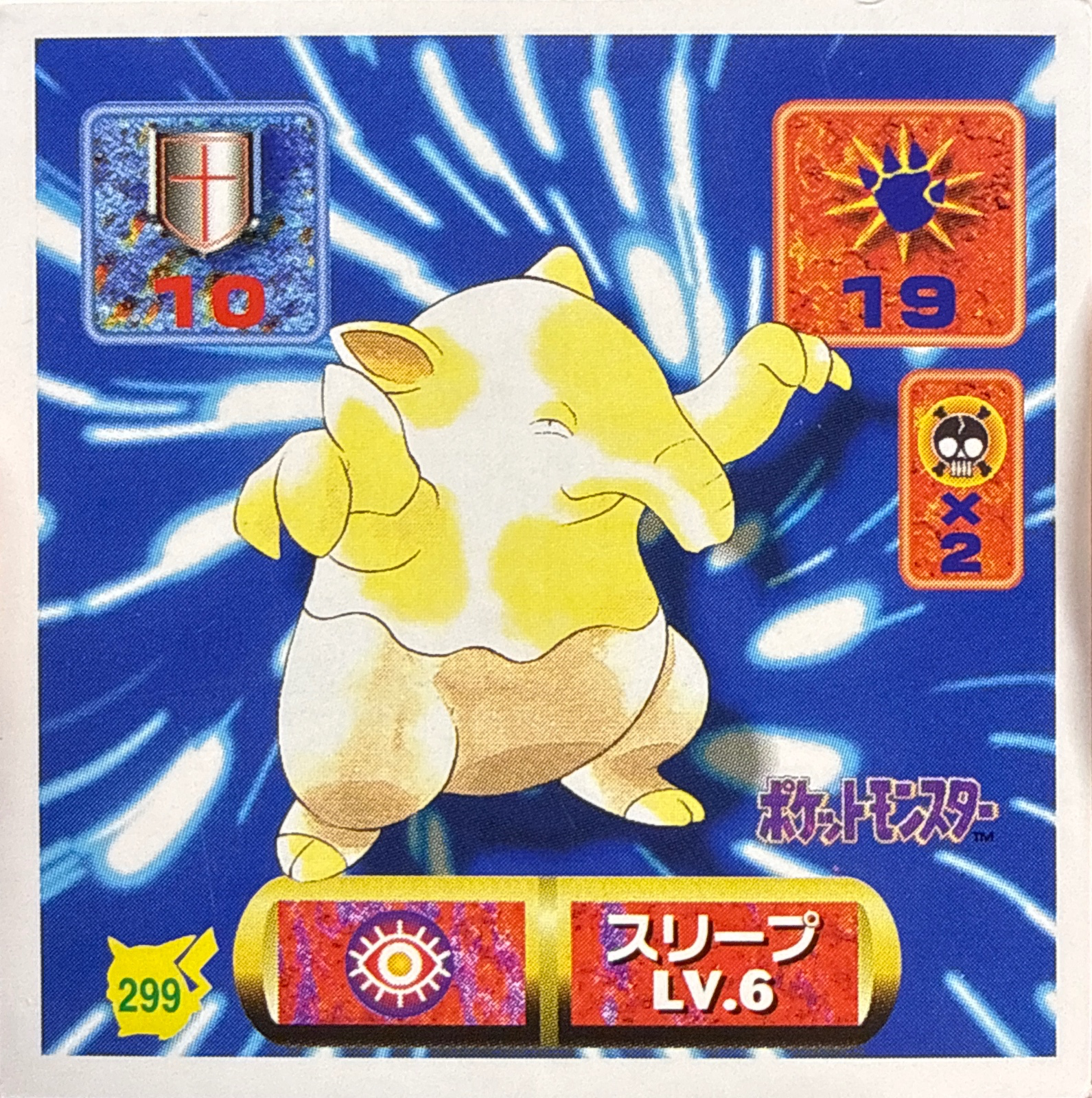 Drowzee sticker #299, Pokémon Amada Hyper Sticker Collection 2 Checklist (1997), Non holo, front
