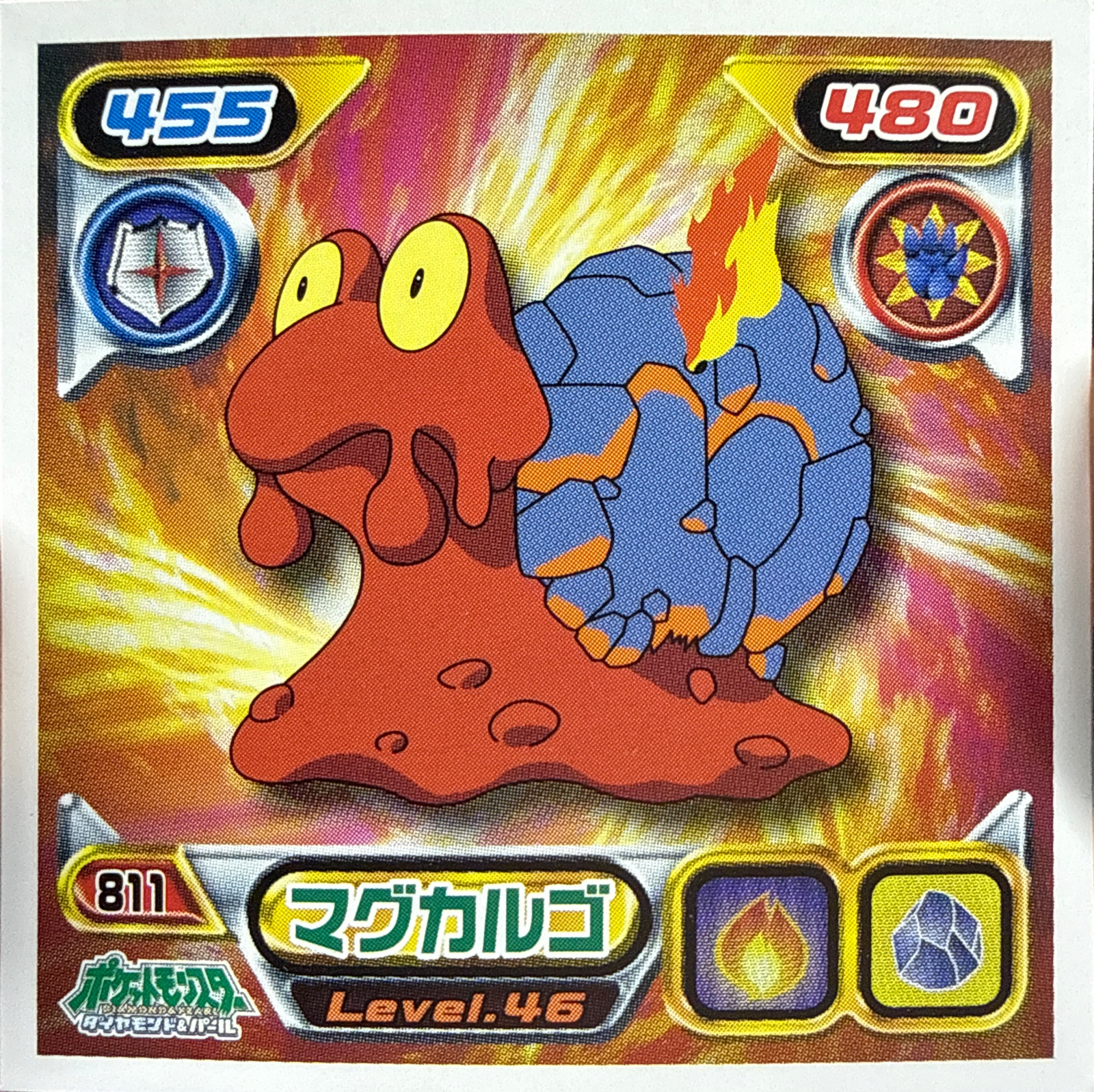 Magcargo sticker #811, Pokémon Ensky DP Retsuden 9 Stickers Checklist (2009), Non-holo, front