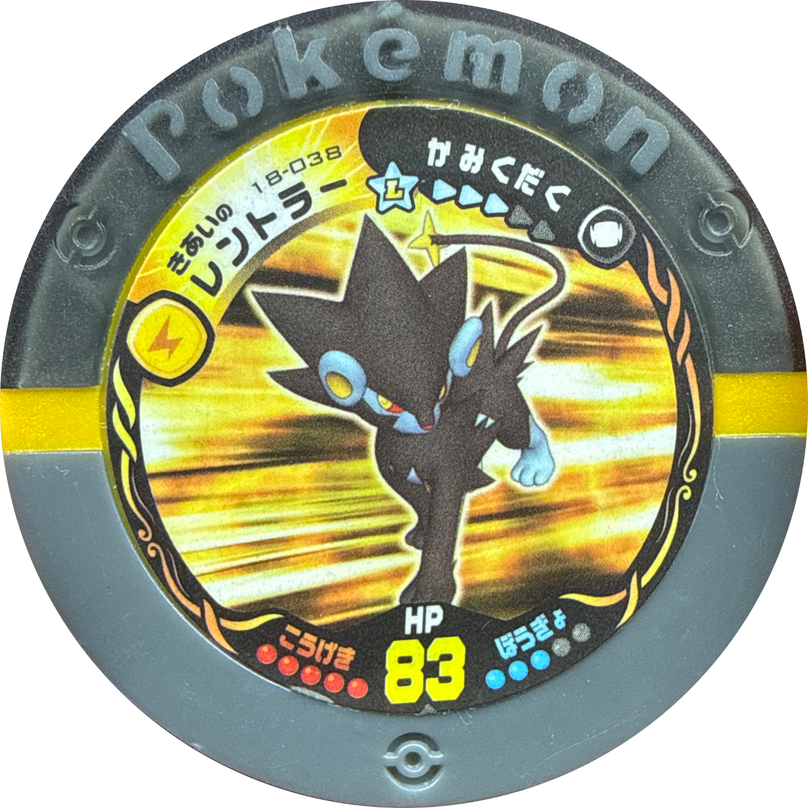 Spirit Luxray collectible #18-038, Pokemon Battrio Great Gathering Form Change Chapter, front