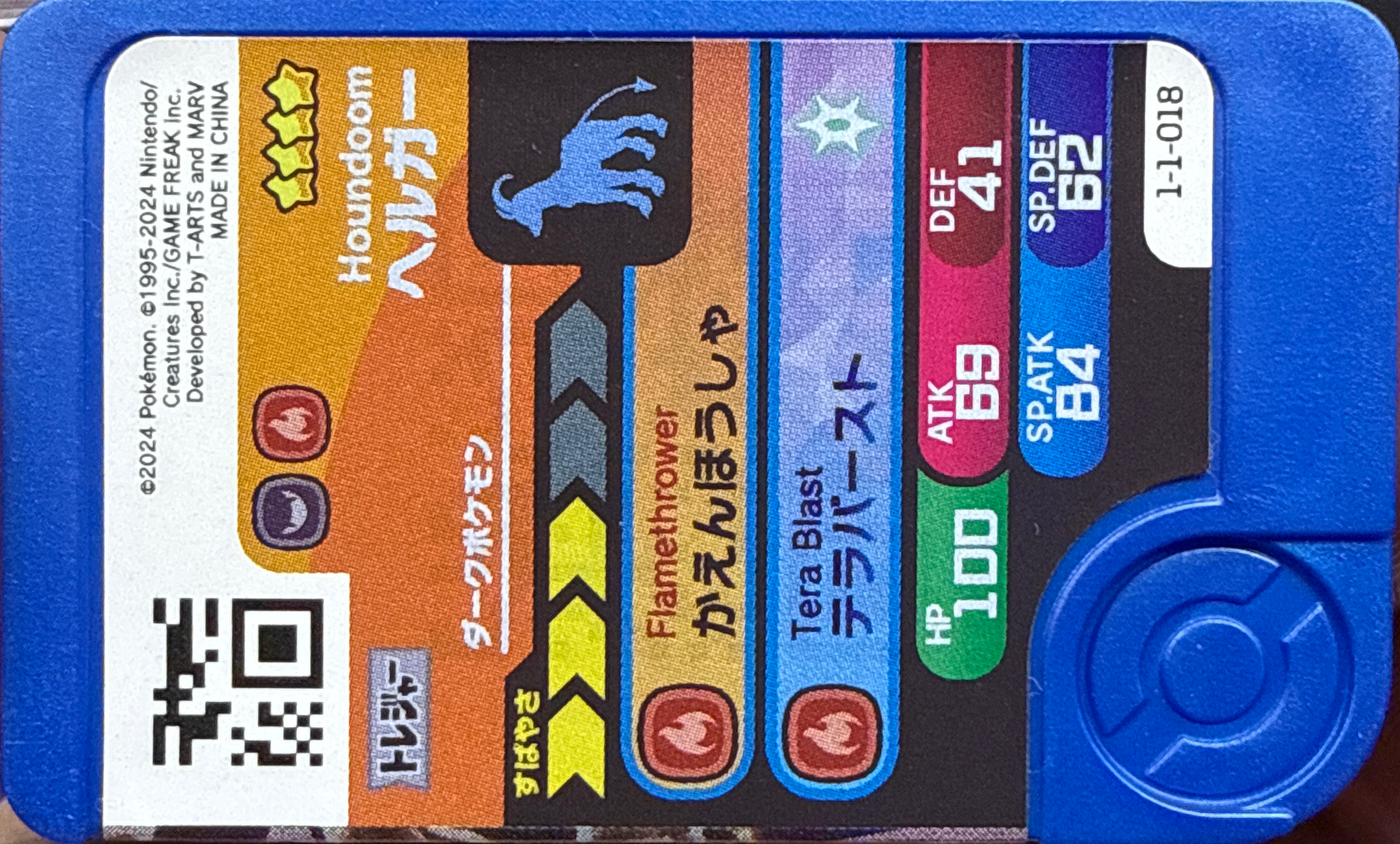 Houndoom collectible #1-1-018, Pokemon Frienda Wave 1 Checklist, back