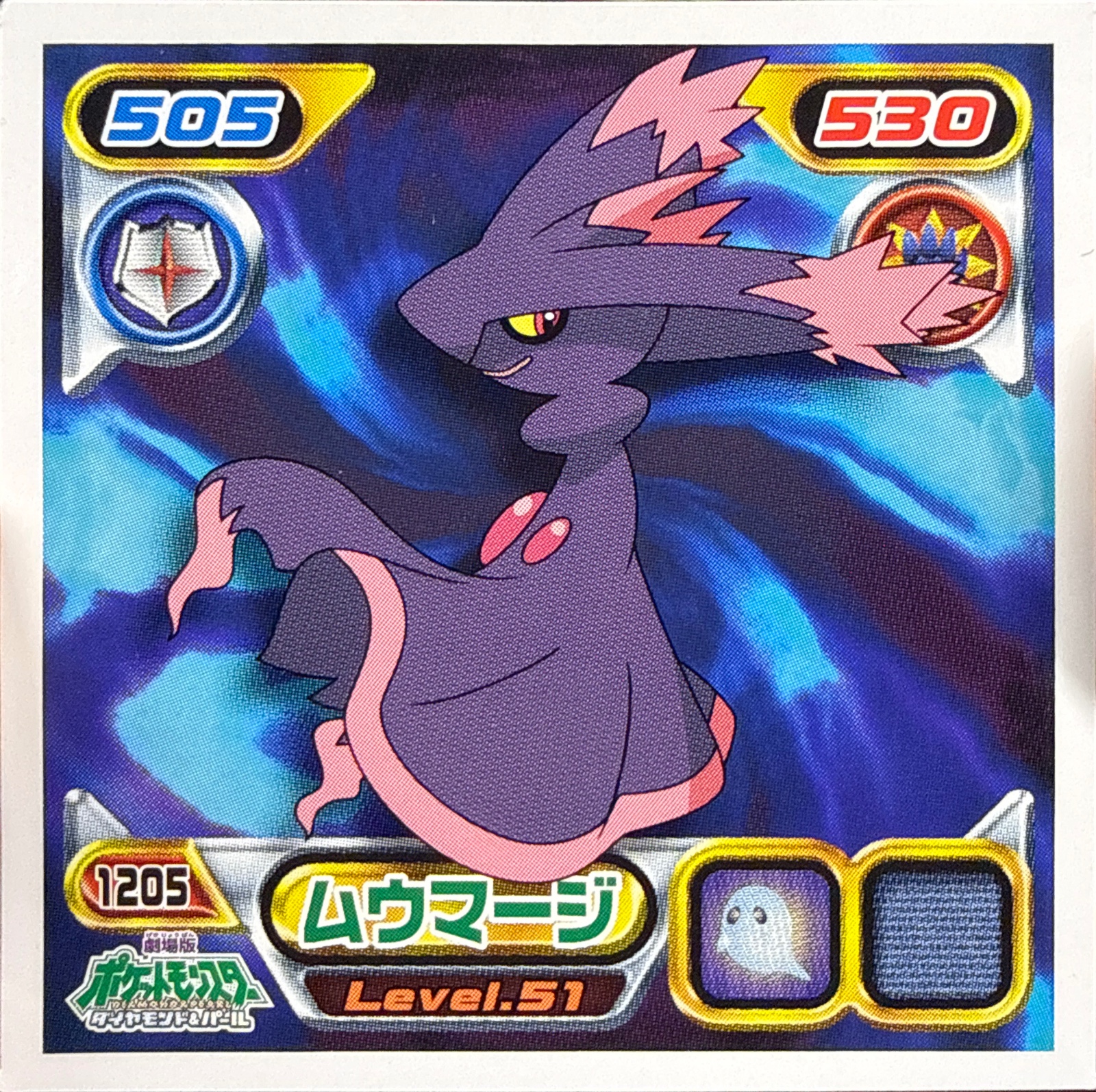 Mismagius sticker #1205, Pokémon Ensky DP Retsuden 13 Stickers Checklist (2010), Non-holo, front