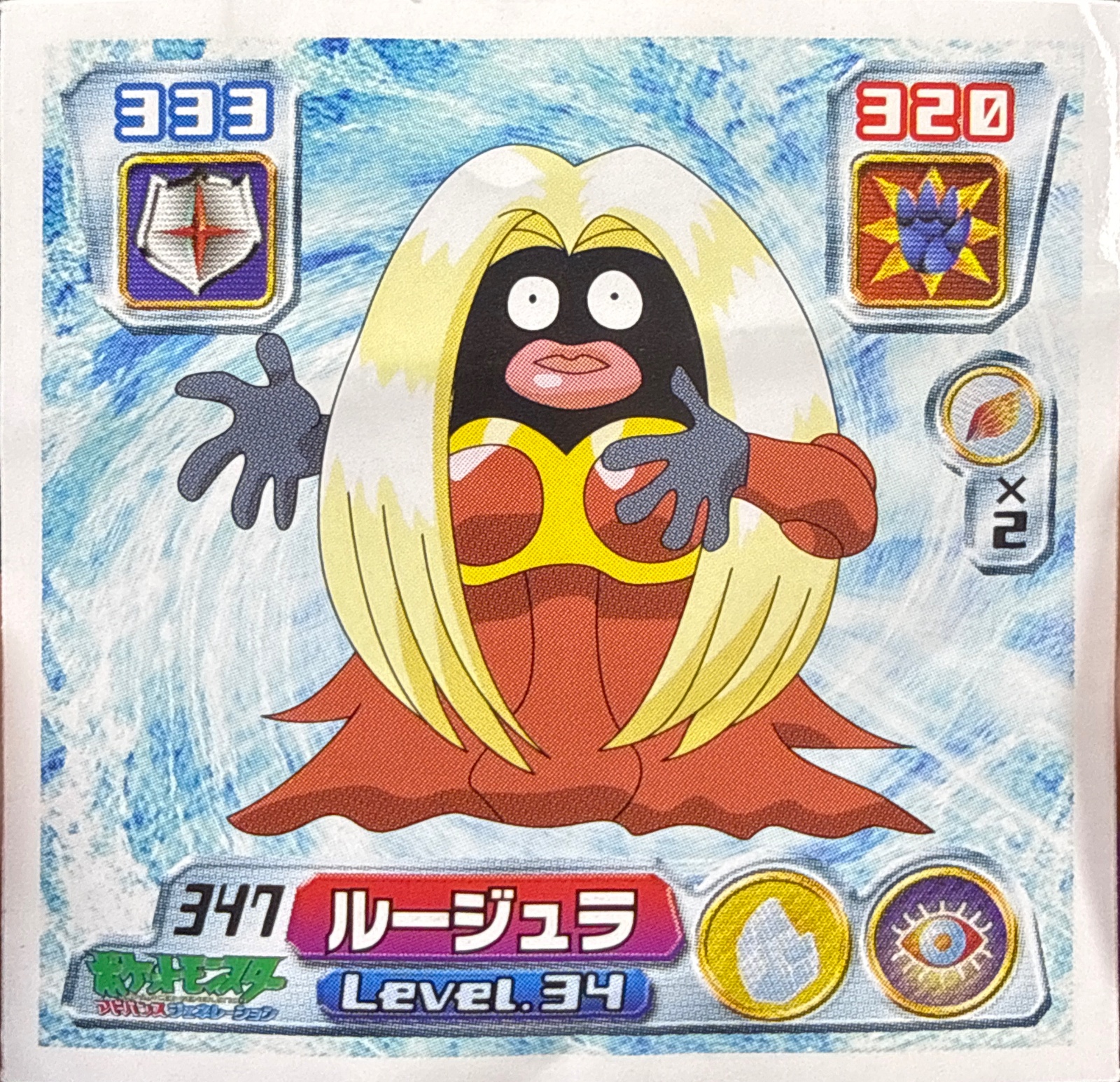 Jynx sticker #347, Pokémon Amada ADV Part 4 Stickers Checklist (2004), Non Holo, front