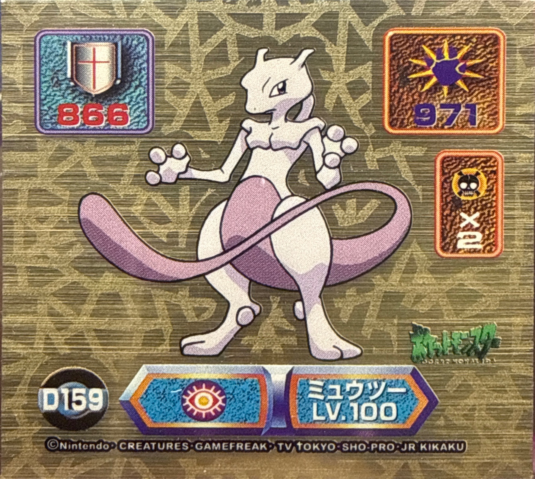 Mewtwo sticker #D159, Pokémon Amada Super DX Gold Stickers Checklist (1999), front