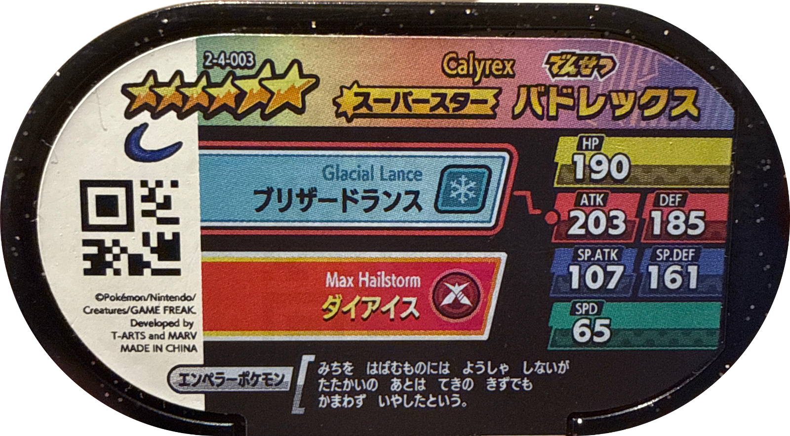 Calyrex tag #2-4-003, Pokemon Mezastar Super Tag 4 Checklist, back