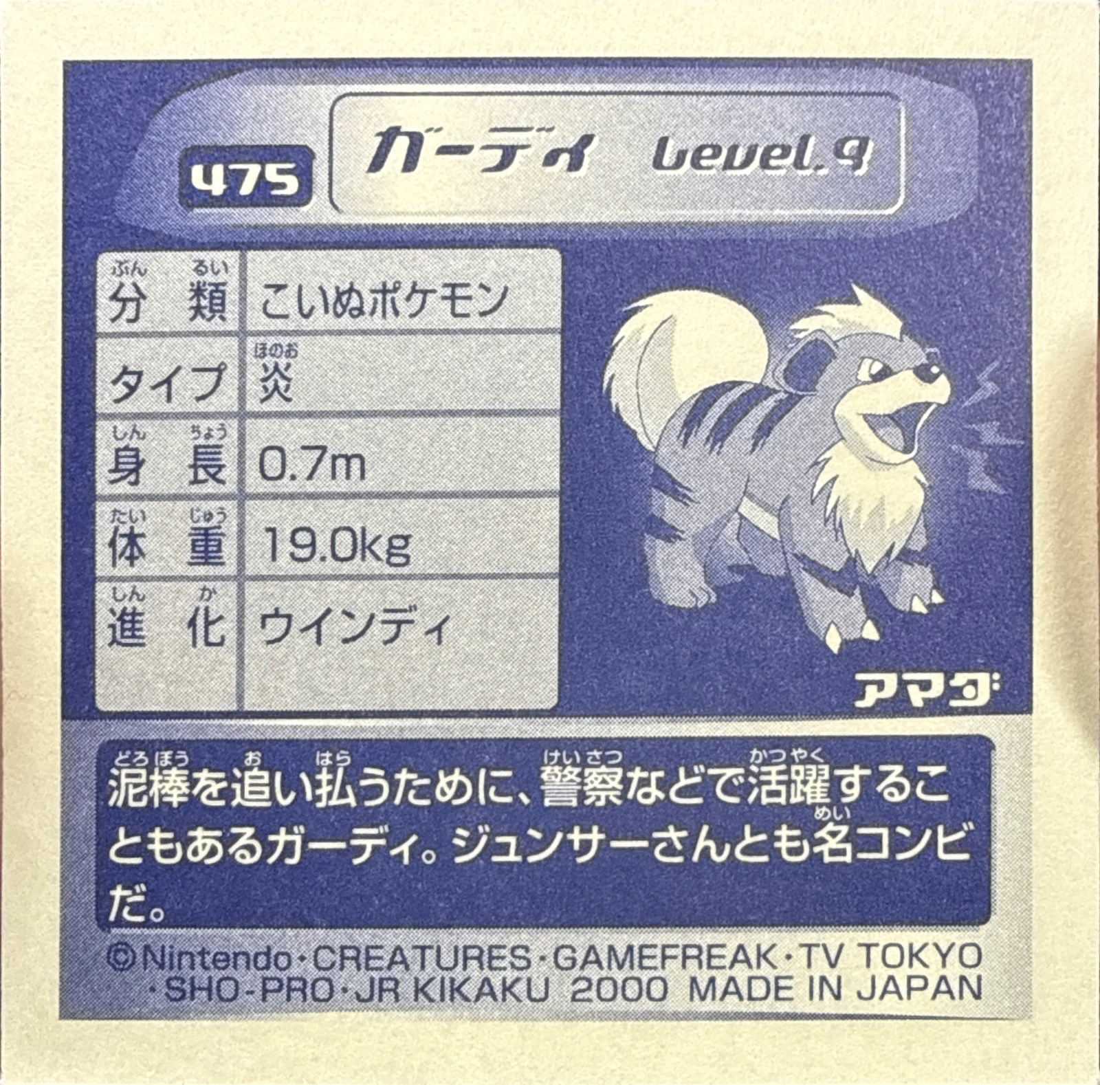 Growlithe sticker #475, Pokémon Amada Hyper Sticker Collection 3 Checklist (2000), back