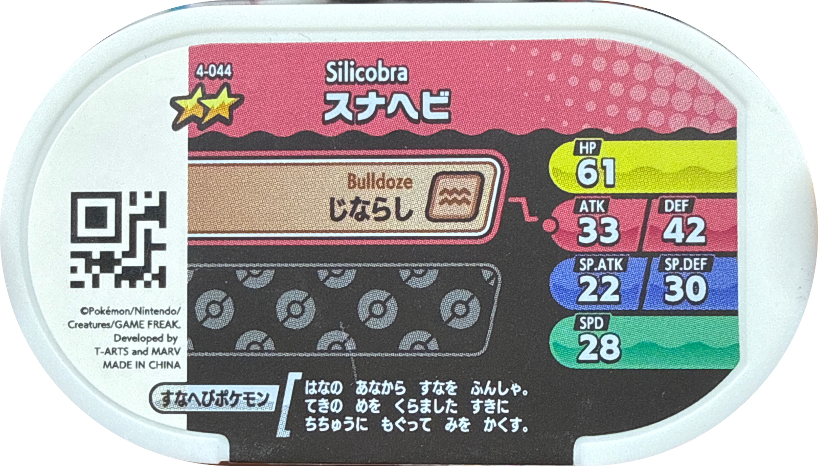 Silicobra tag #4-044, Pokemon Mezastar Set 4 Checklist, back