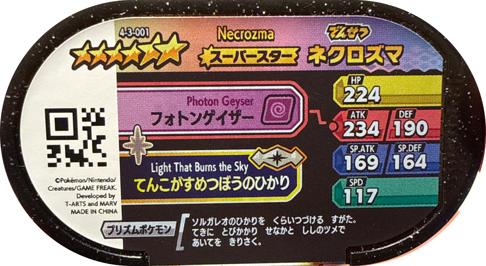 Necrozma tag #4-3-001, Pokemon Mezastar Gorgeous Star 3 Checklist, back