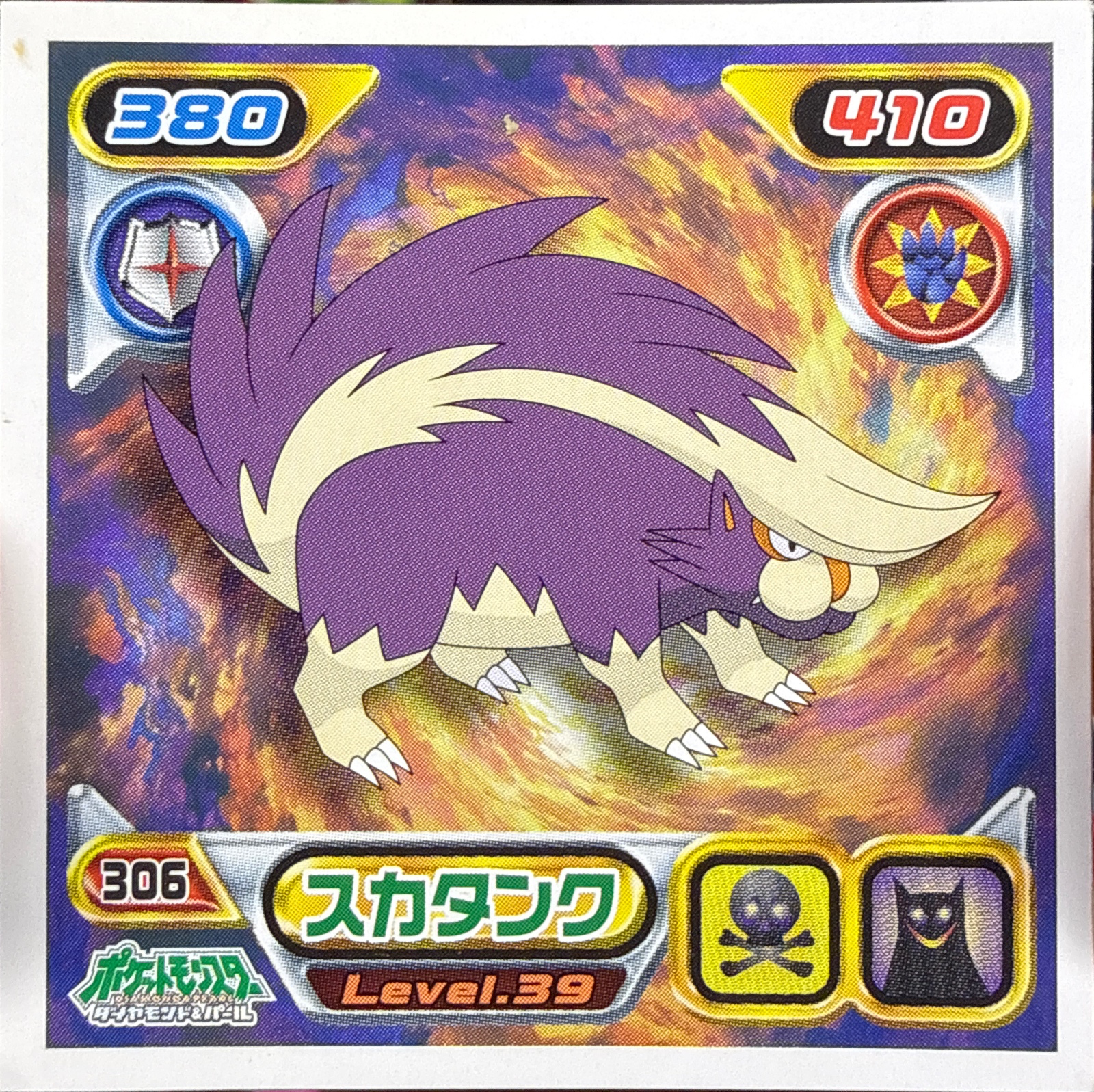 Skuntank sticker #306, Pokémon Ensky DP Retsuden 4 Stickers Checklist (2007), Non-holo, front