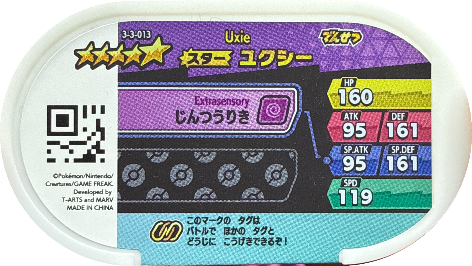 Uxie tag #3-3-013, Pokemon Mezastar Double Chain 3 Checklist, back