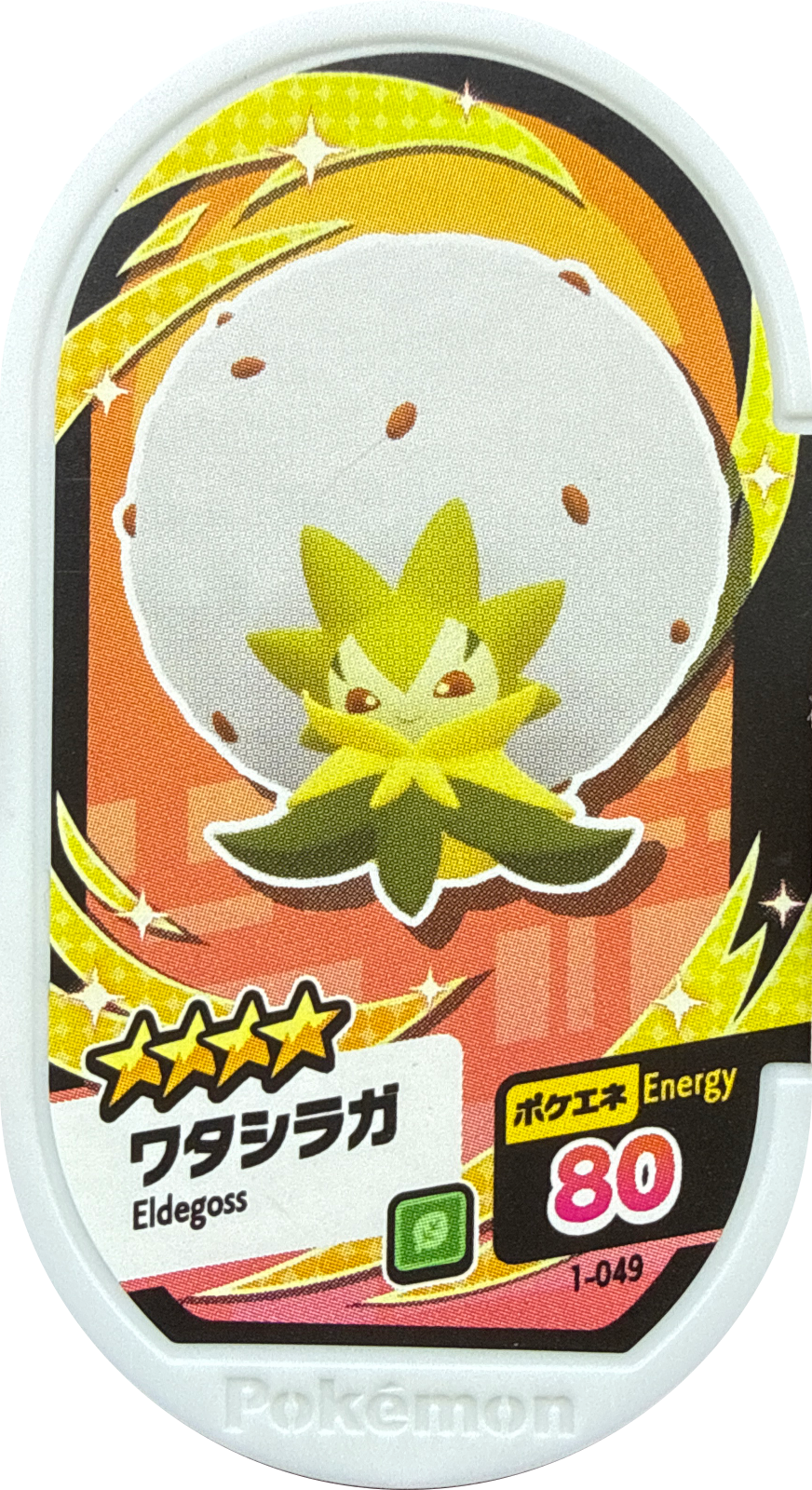 Eldegoss tag #1-049, Pokemon Mezastar Set 1 Checklist, front