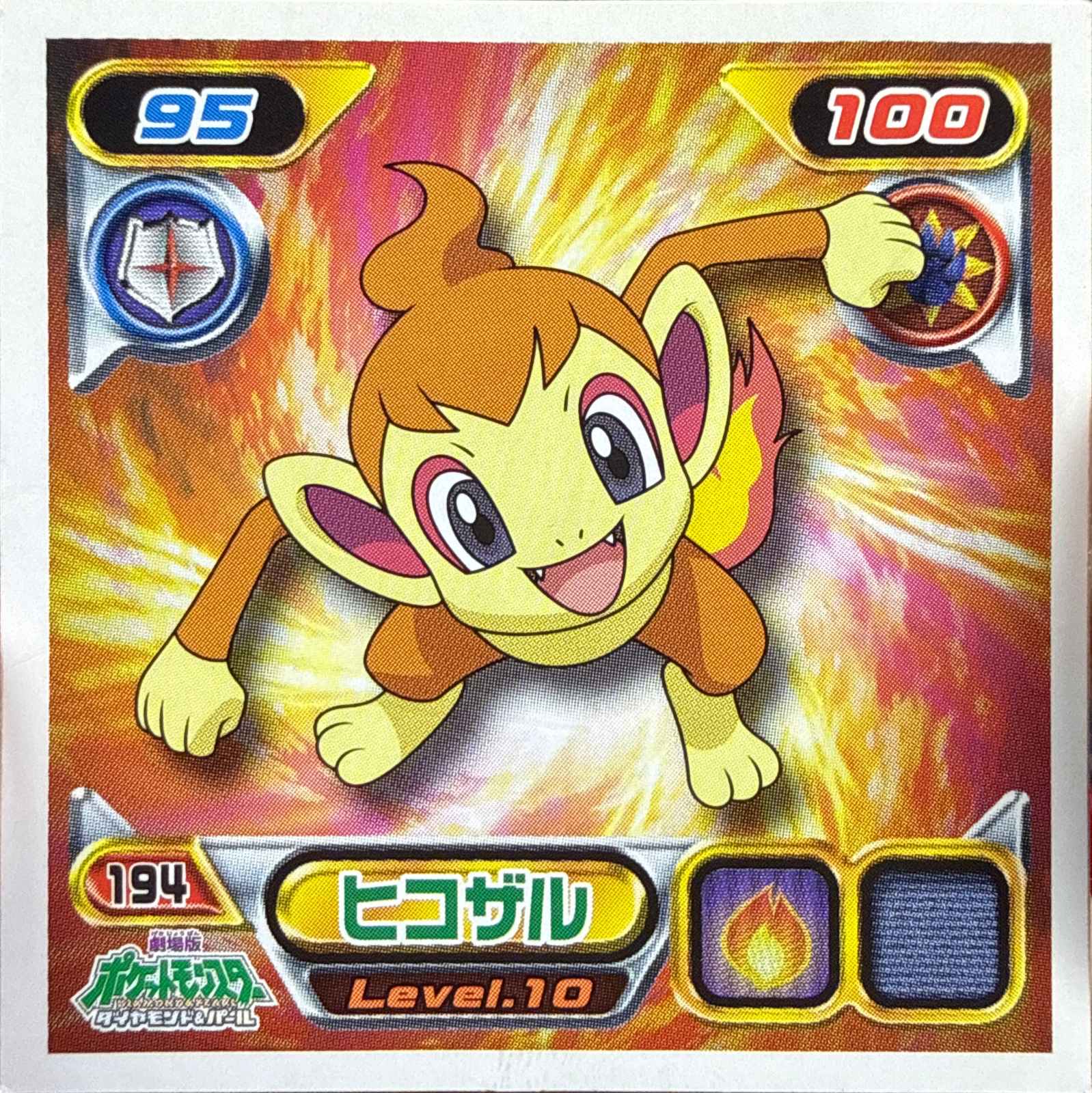 Chimchar sticker #194, Pokémon Ensky DP Retsuden 3 Stickers Checklist (2007), Non-holo, front