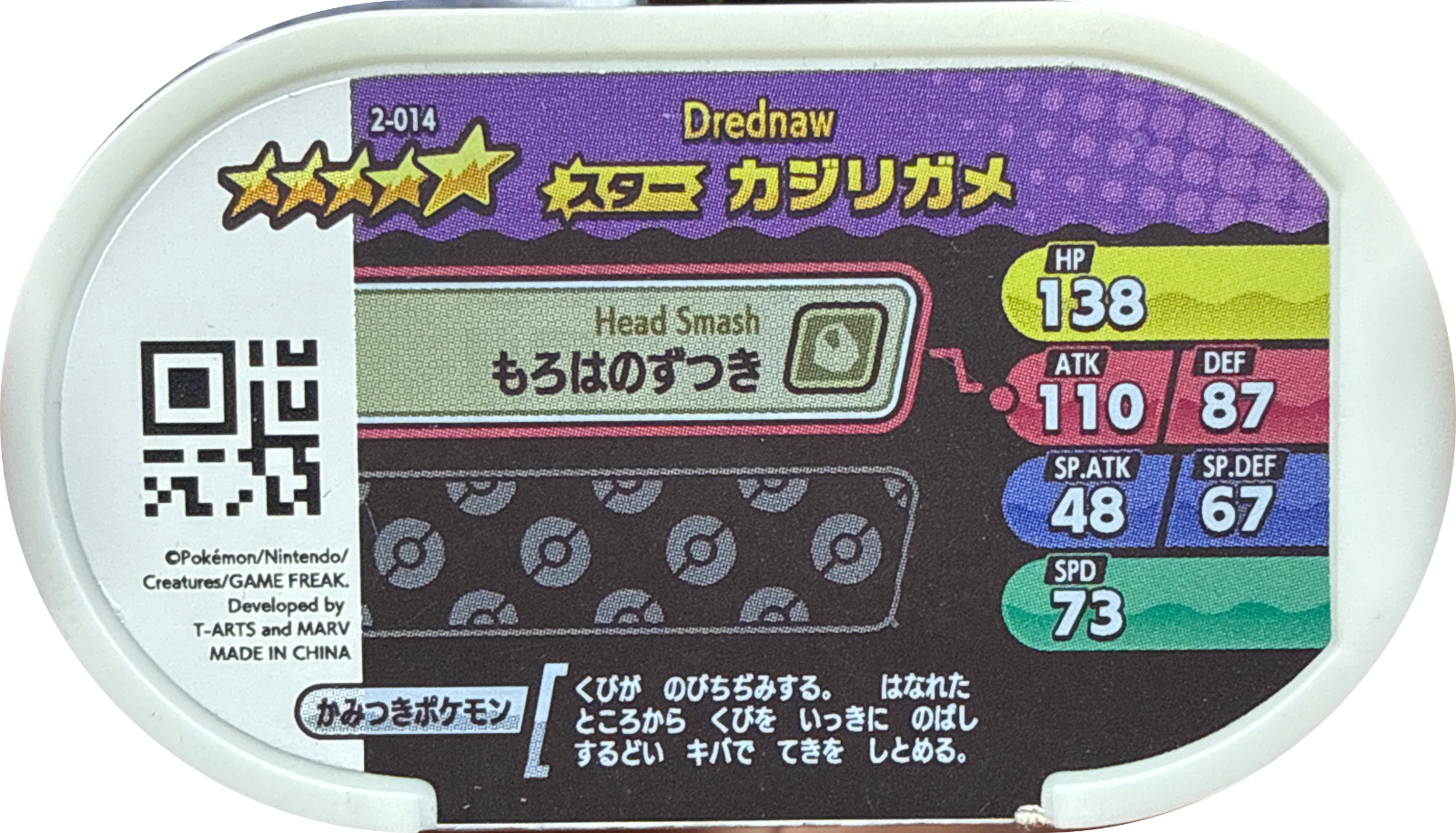 Drednaw tag #2-014, Pokemon Mezastar Set 2 Checklist, back