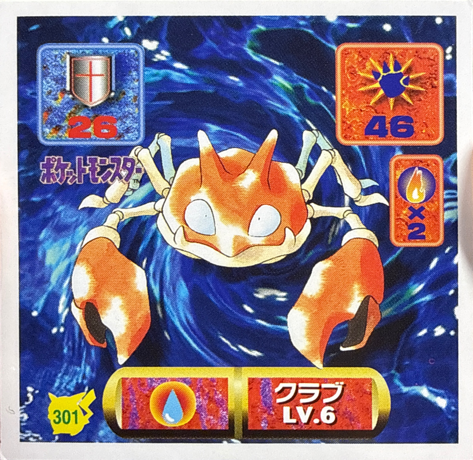 Krabby sticker #301, Pokémon Amada Hyper Sticker Collection 2 Checklist (1997), Non holo, front