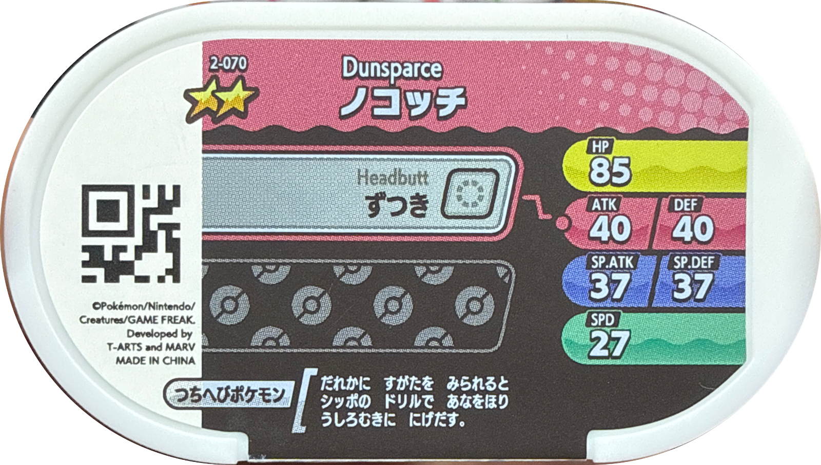 Dunsparce tag #2-070, Pokemon Mezastar Set 2 Checklist, back