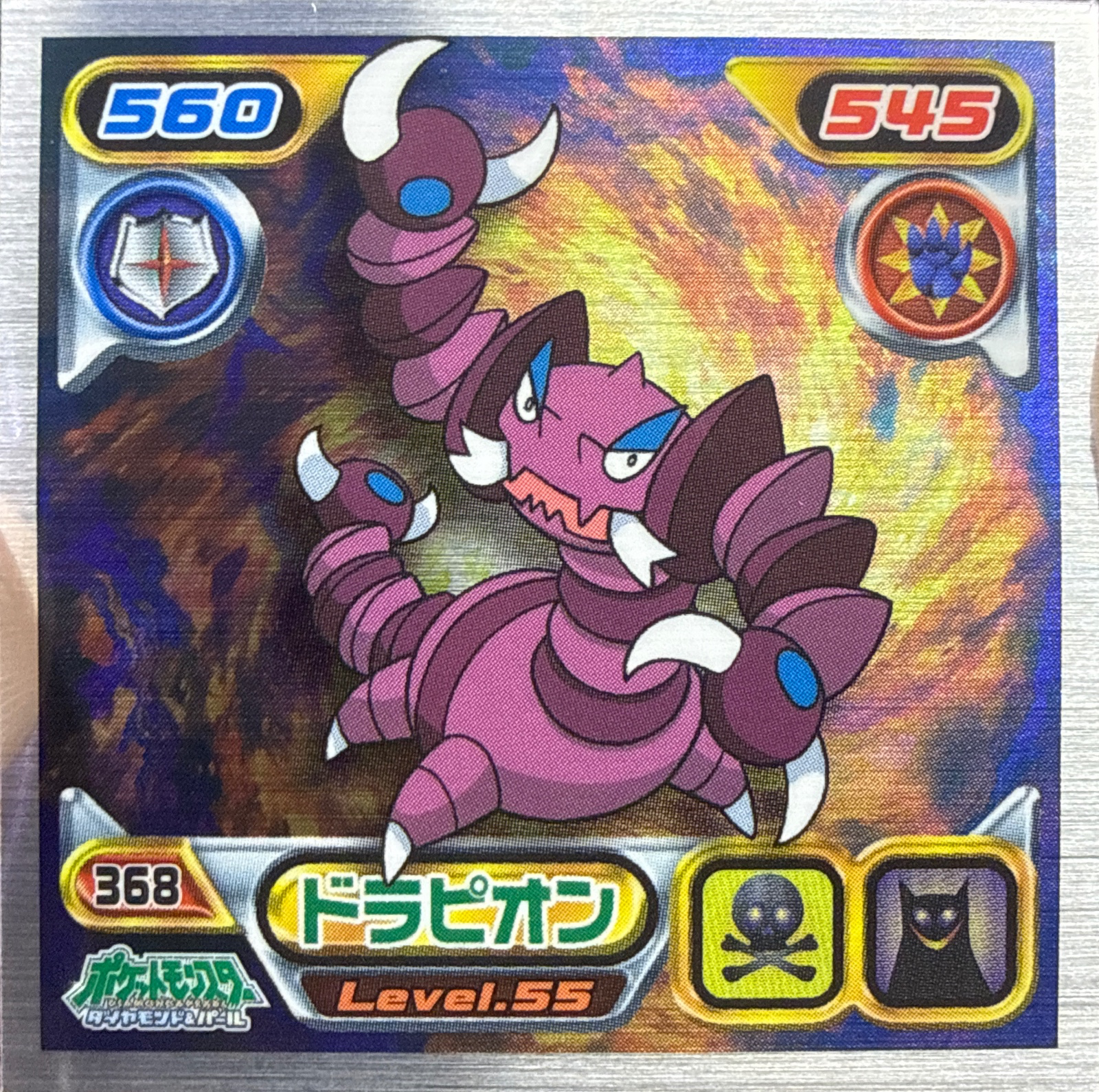 Drapion sticker #368, Pokémon Ensky DP Retsuden 4 Stickers Checklist (2007), front
