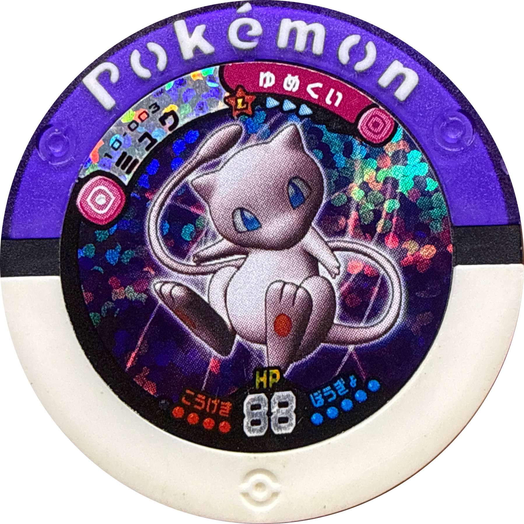 Mew collectible #10-003, Pokemon Battrio Ho-Oh & Lugia Flight Chapter Checklist (2009), front