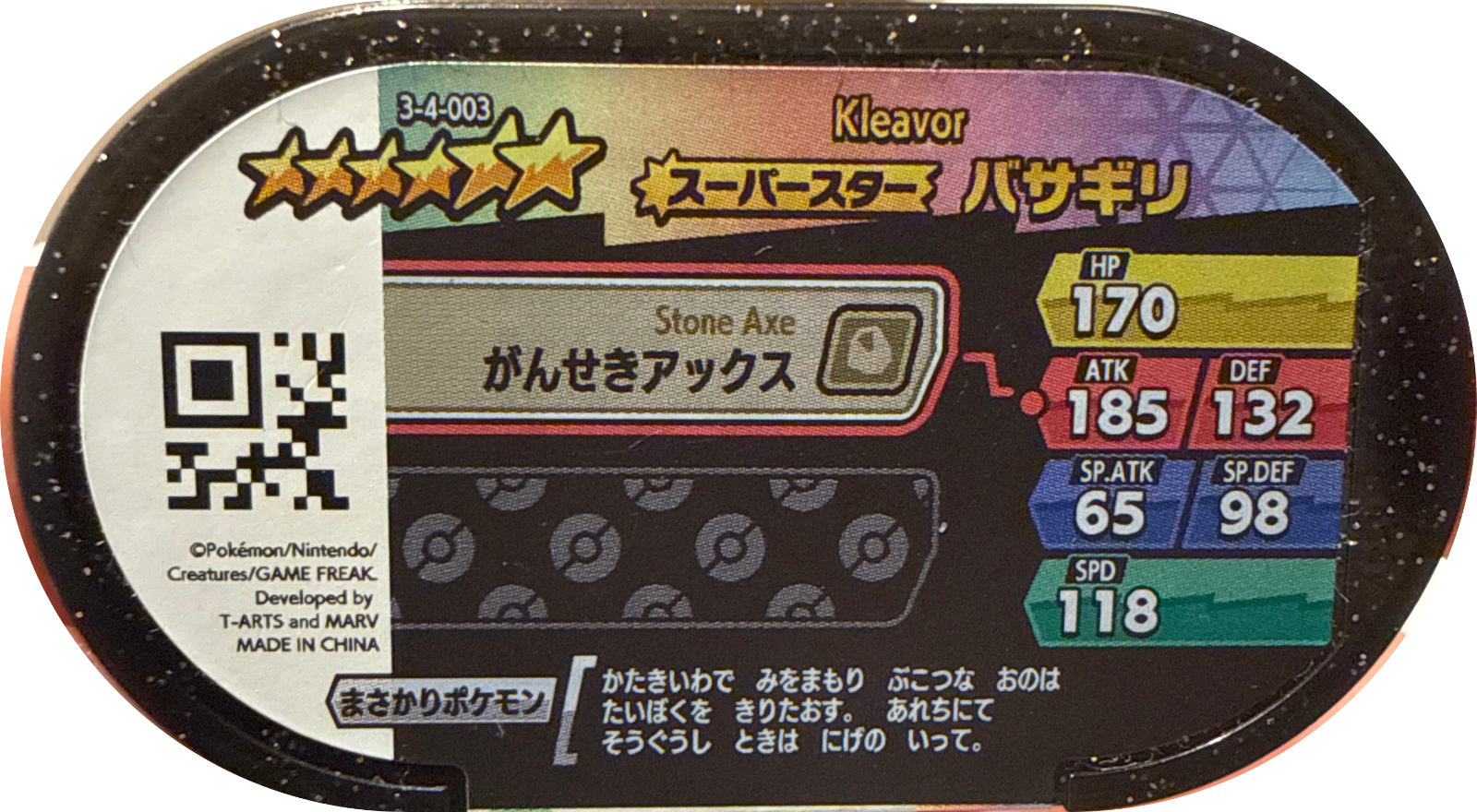 Kleavor tag #3-4-003, Pokemon Mezastar Double Chain 4 Checklist, back