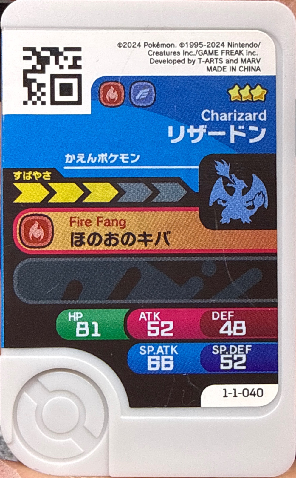 Charizard collectible #1-1-040, Pokemon Frienda Wave 1 Checklist, back