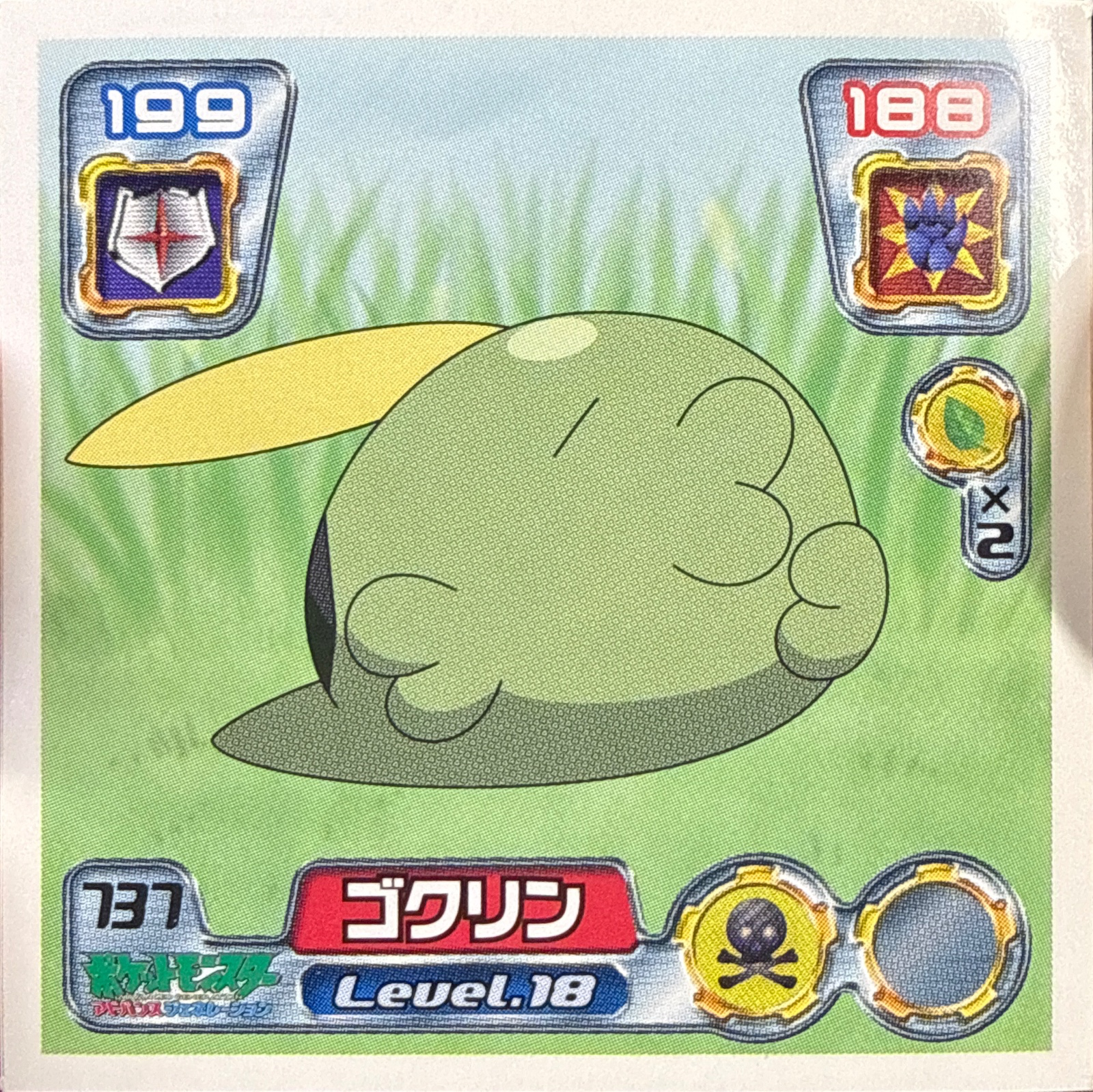 Gulpin sticker #737, Pokémon Amada ADV Part 8 Stickers Checklist (2005), Non Holo, front