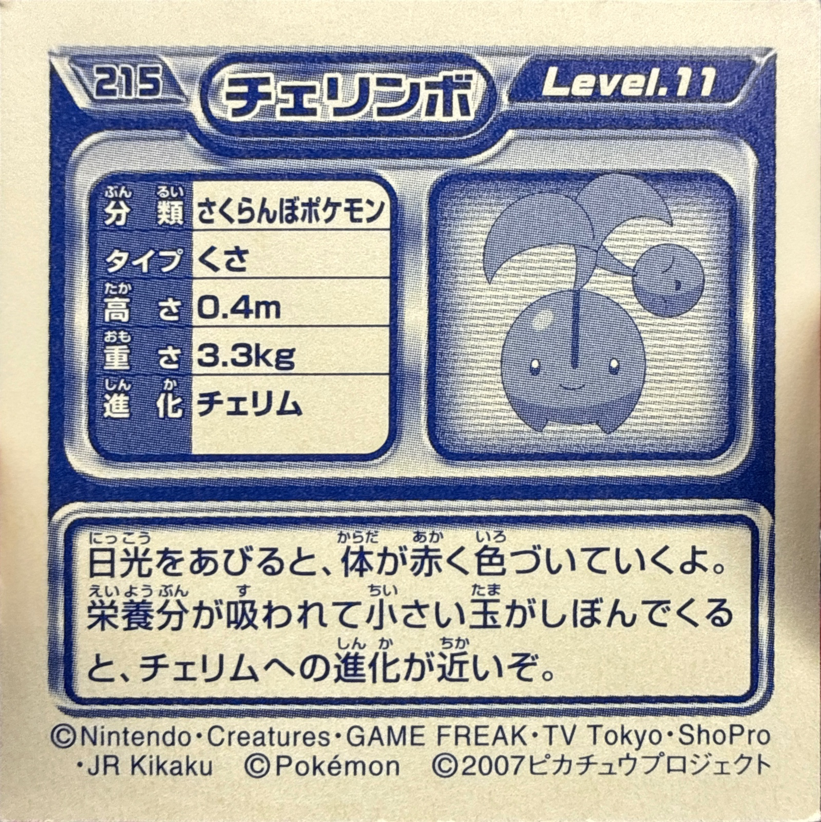 Cherubi sticker #215, Pokémon Ensky DP Retsuden 3 Stickers Checklist (2007), Non-holo, back