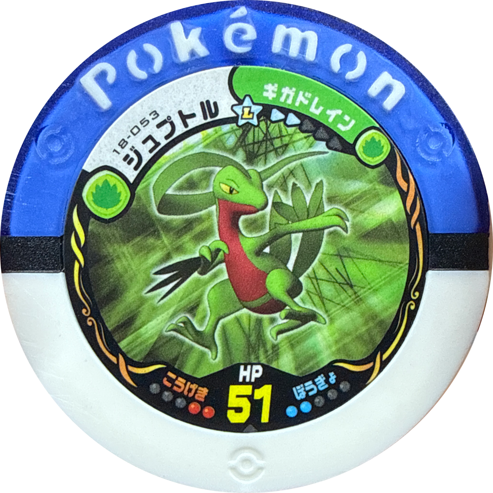 Grovyle collectible #18-053, Pokemon Battrio Great Gathering Form Change Chapter, front