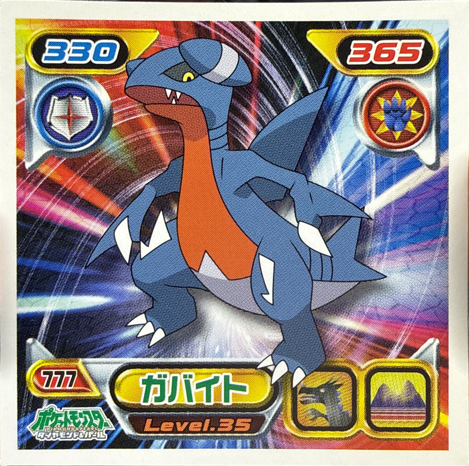 Gabite sticker #777, Pokémon Ensky DP Retsuden 9 Stickers Checklist (2009), Non-holo, front