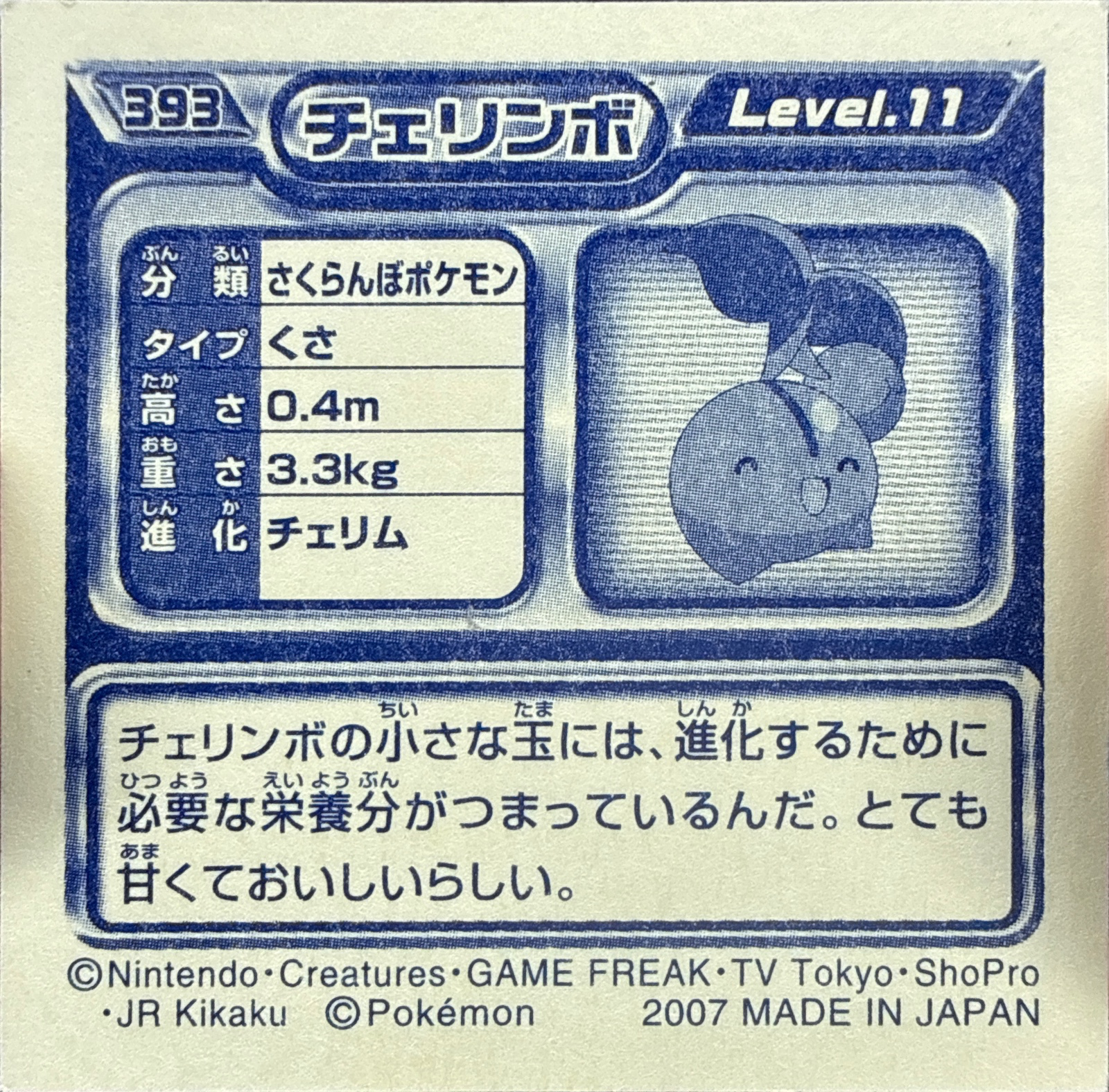Cherubi sticker #393, Pokémon Ensky DP Retsuden 5 Stickers Checklist (2007), Non-holo, back
