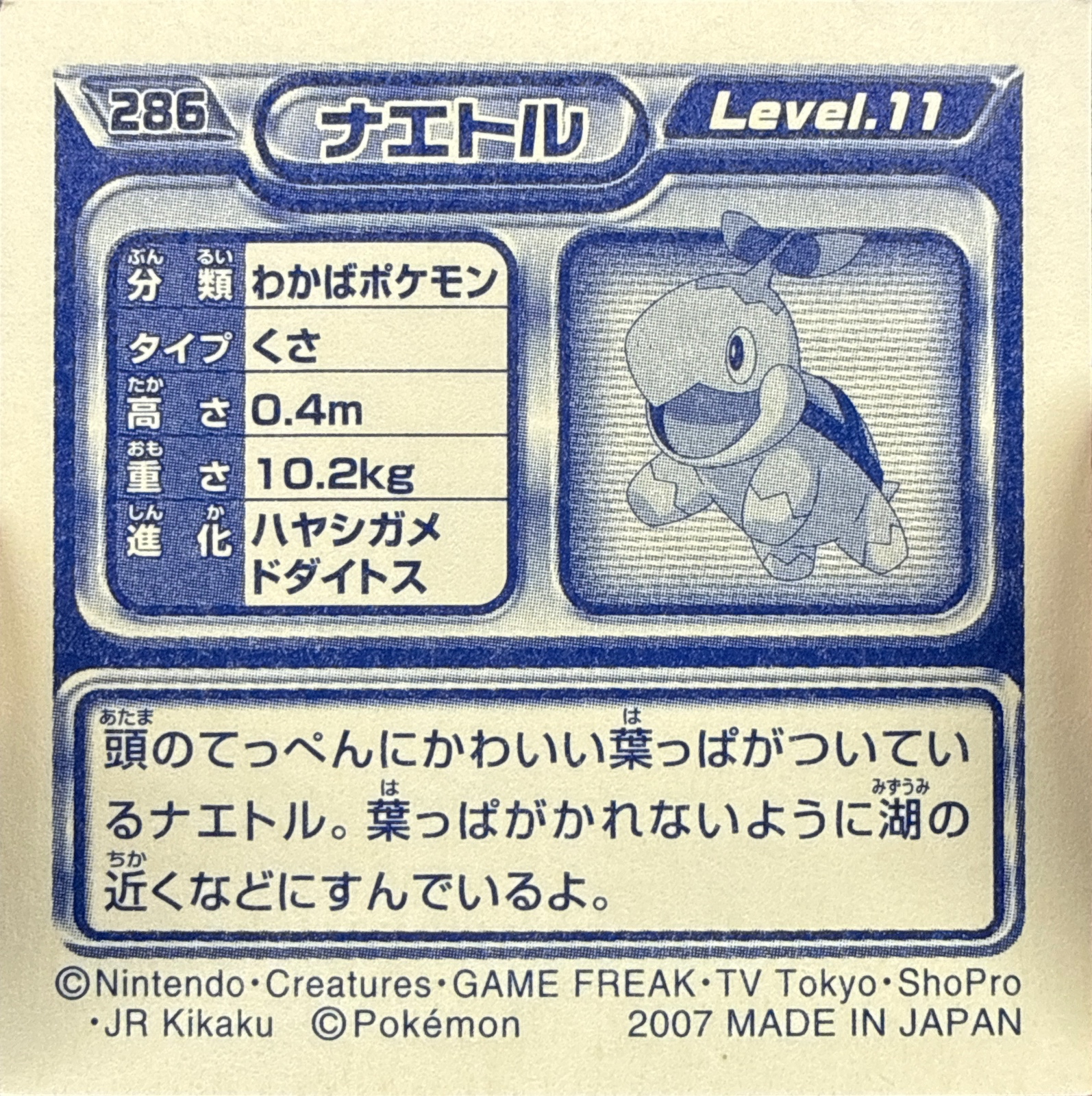 Turtwig sticker #286, Pokémon Ensky DP Retsuden 4 Stickers Checklist (2007), Non-holo, back