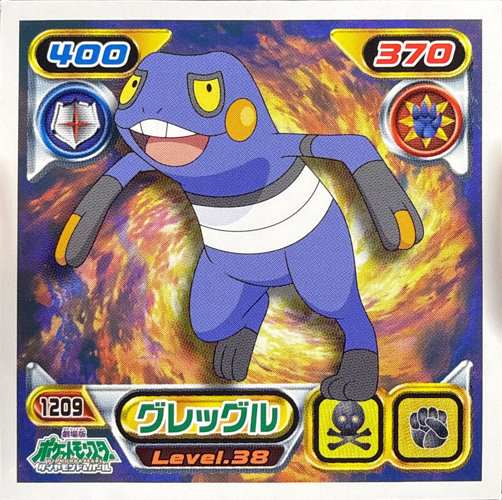 Croagunk sticker #1209, Pokémon Ensky DP Retsuden 13 Stickers Checklist (2010), Non-holo, front