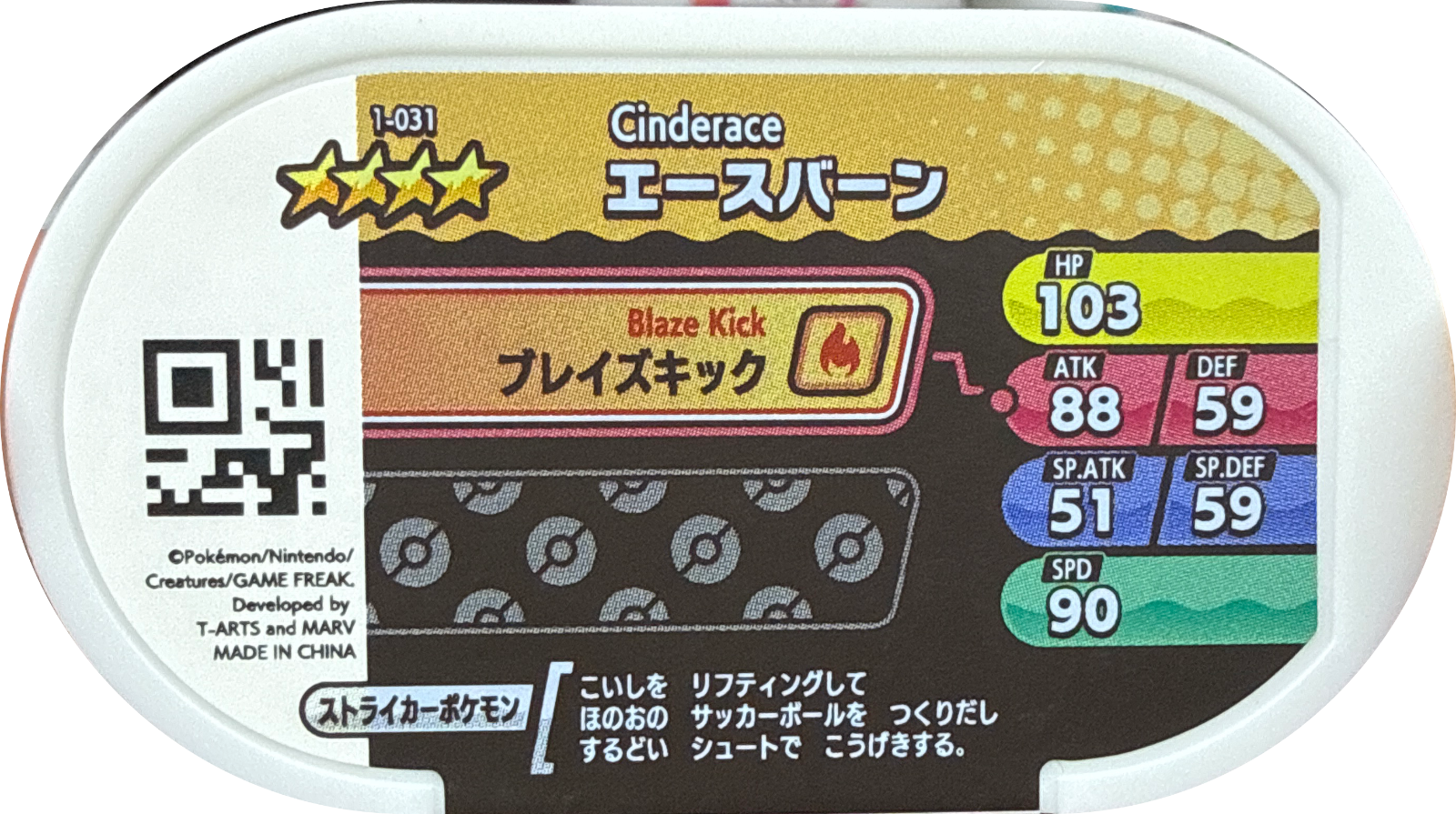 Cinderace tag #1-031, Pokemon Mezastar Set 1 Checklist, back