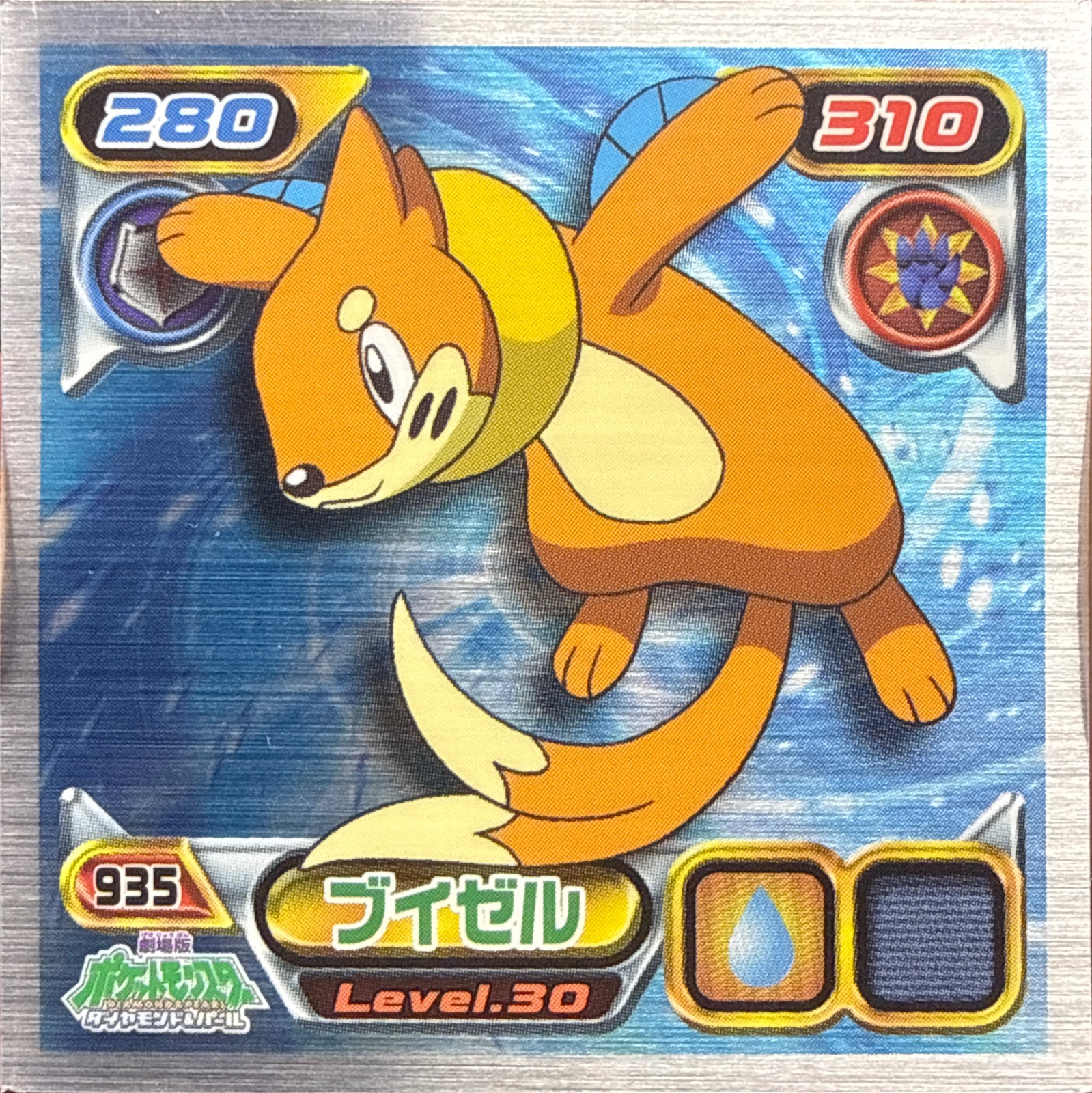 Buizel sticker #935, Pokémon Ensky DP Retsuden 10 Stickers Checklist (2009), front