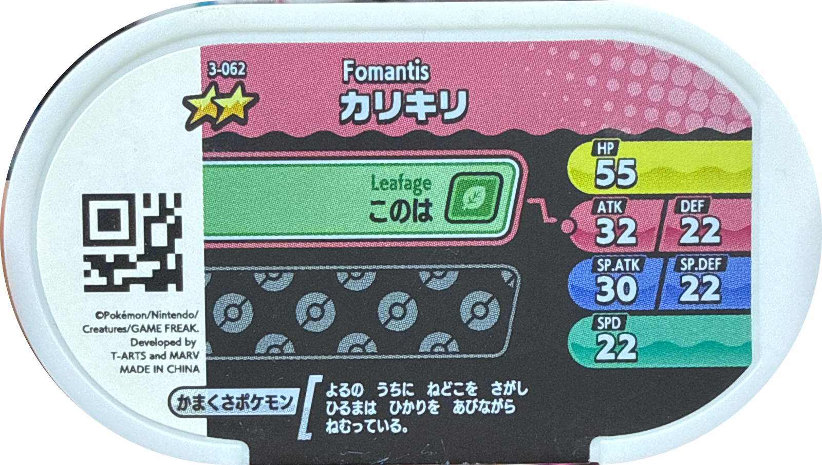 Fomantis tag #3-062, Pokemon Mezastar Set 3 Checklist, back