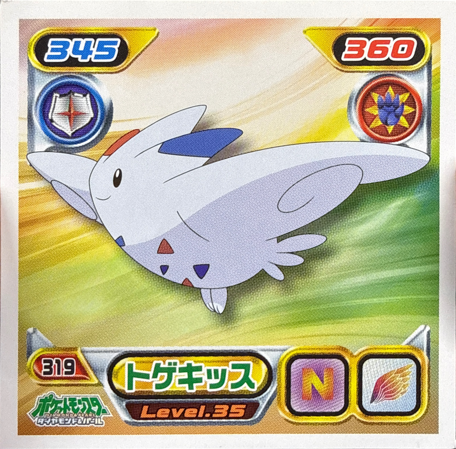 Togekiss sticker #319, Pokémon Ensky DP Retsuden 4 Stickers Checklist (2007), Non-holo, front