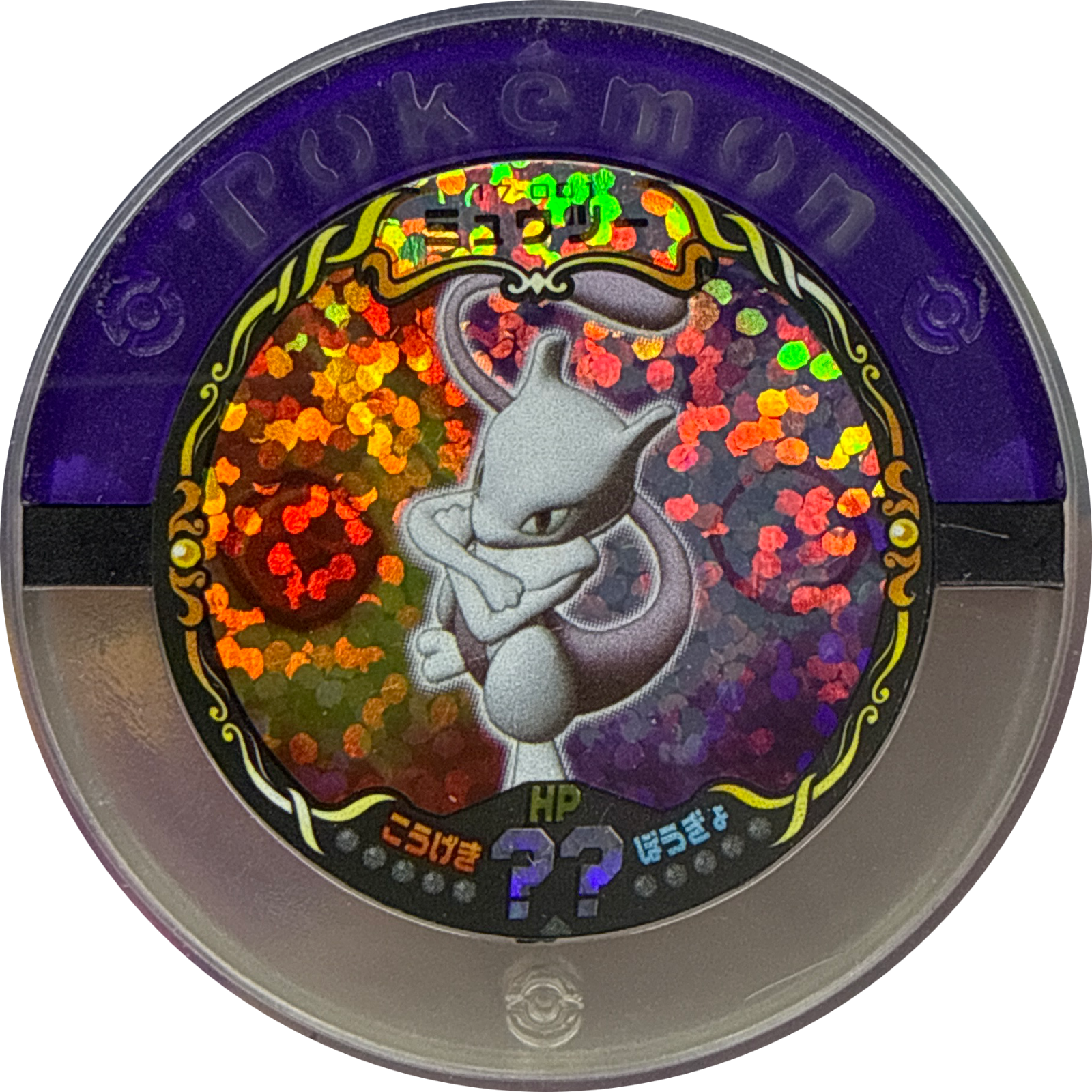 Mewtwo collectible #17-001, Pokemon Battrio Great Gathering Explosive Double Moves Chapter, front