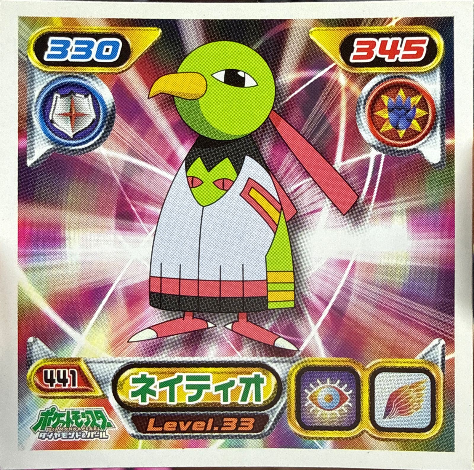 Xatu sticker #441, Pokémon Ensky DP Retsuden 5 Stickers Checklist (2007), Non-holo, front
