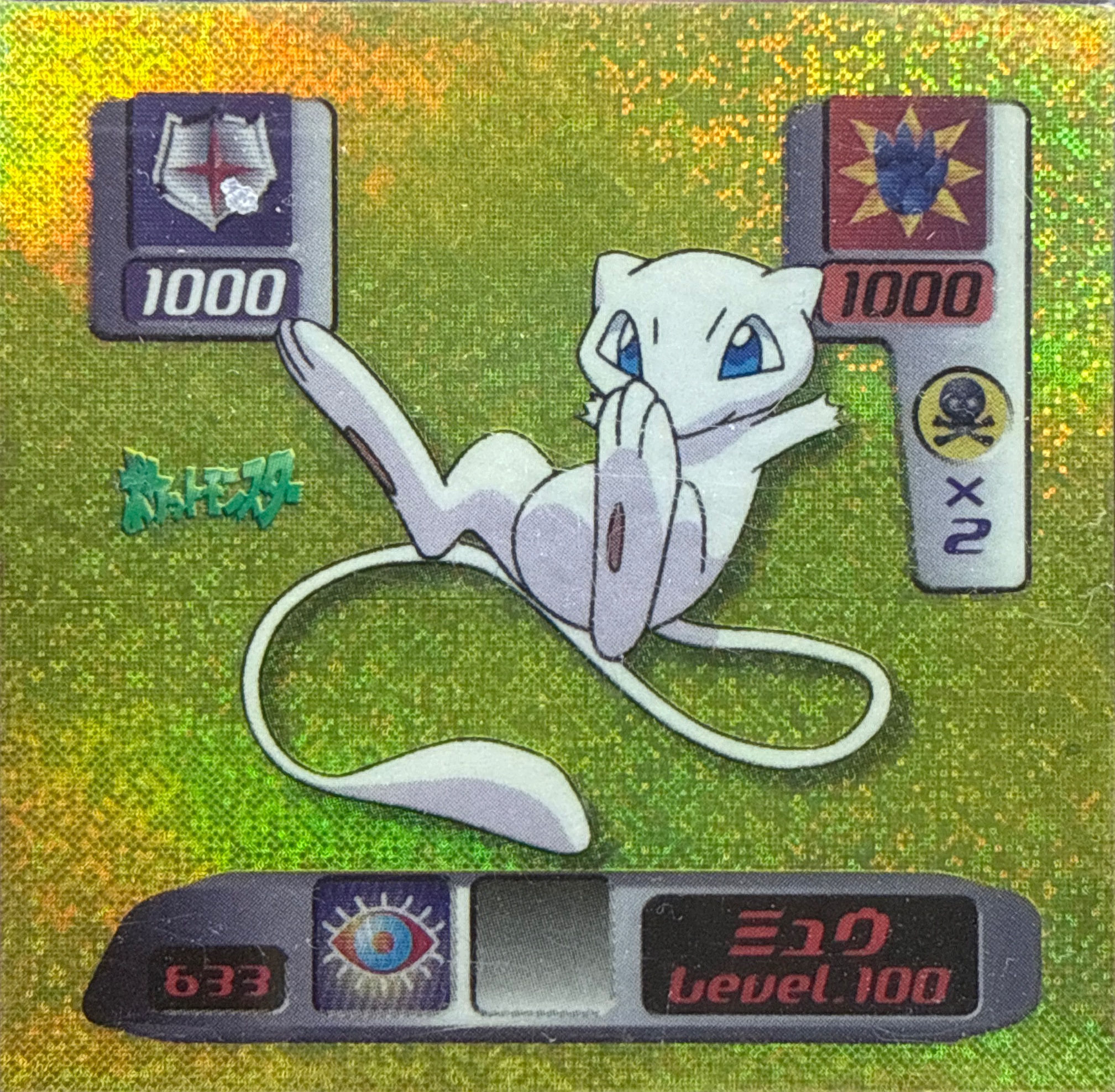 Mew sticker #633, Pokémon Amada Hyper Sticker Collection 3 Checklist (2000), front