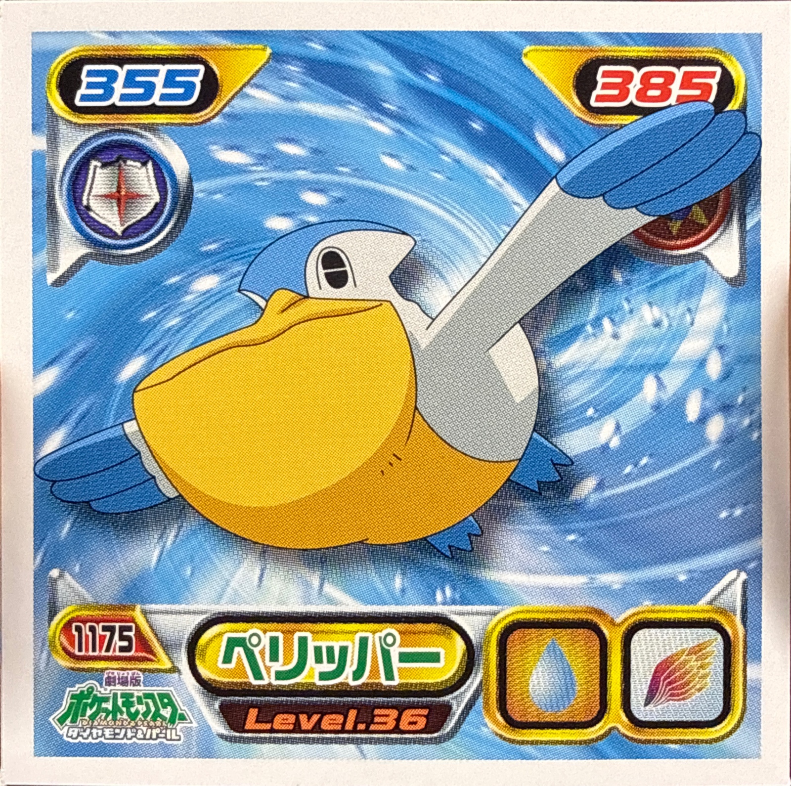 Pelipper sticker #1175, Pokémon Ensky DP Retsuden 13 Stickers Checklist (2010), Non-holo, front