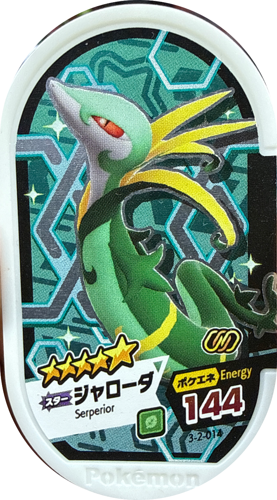 Serperior tag #3-2-014, Pokemon Mezastar Double Chain 2 Checklist, front
