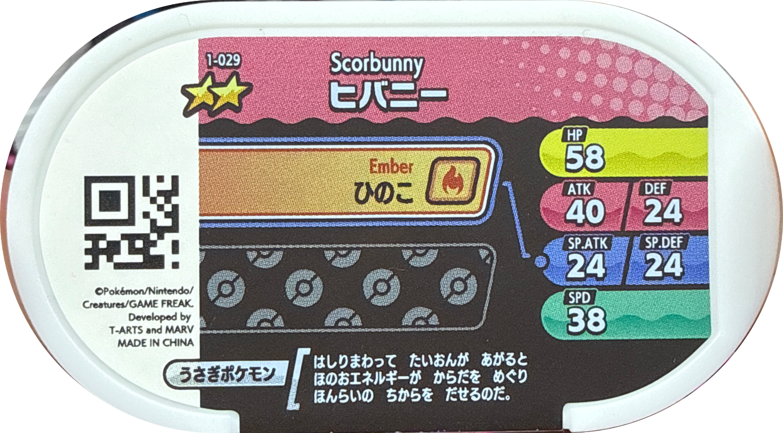 Scorbunny tag #1-029, Pokemon Mezastar Set 1 Checklist, back