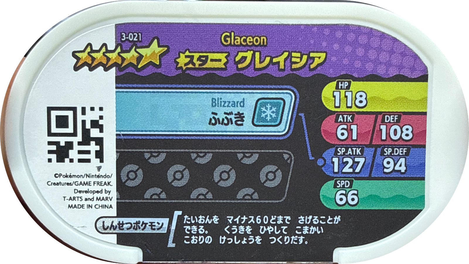 Glaceon tag #3-021, Pokemon Mezastar Set 3 Checklist, back