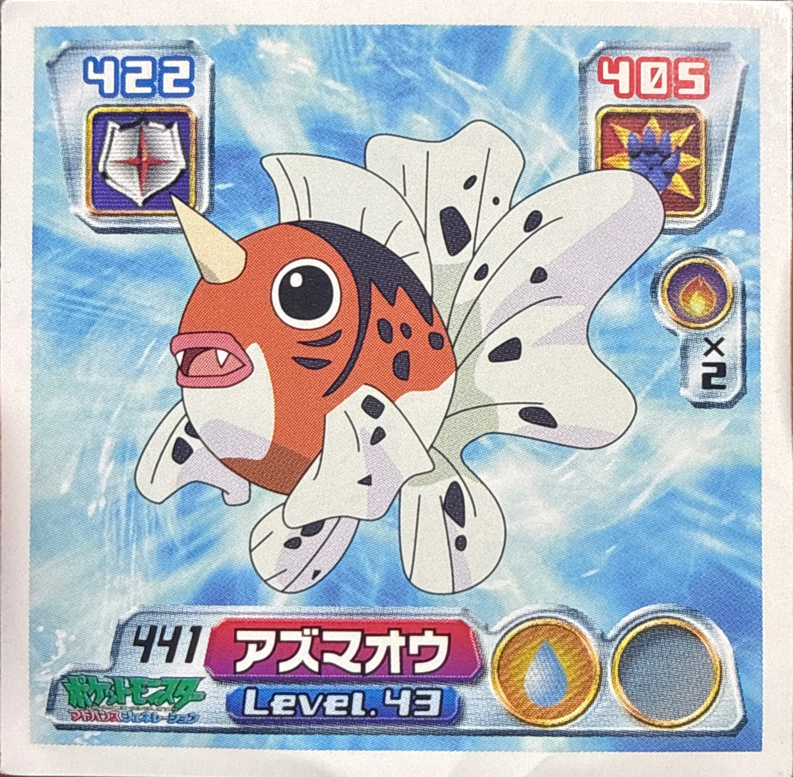 Seaking sticker #441, Pokémon Amada ADV Part 5 Stickers Checklist (2004), Non Holo, front