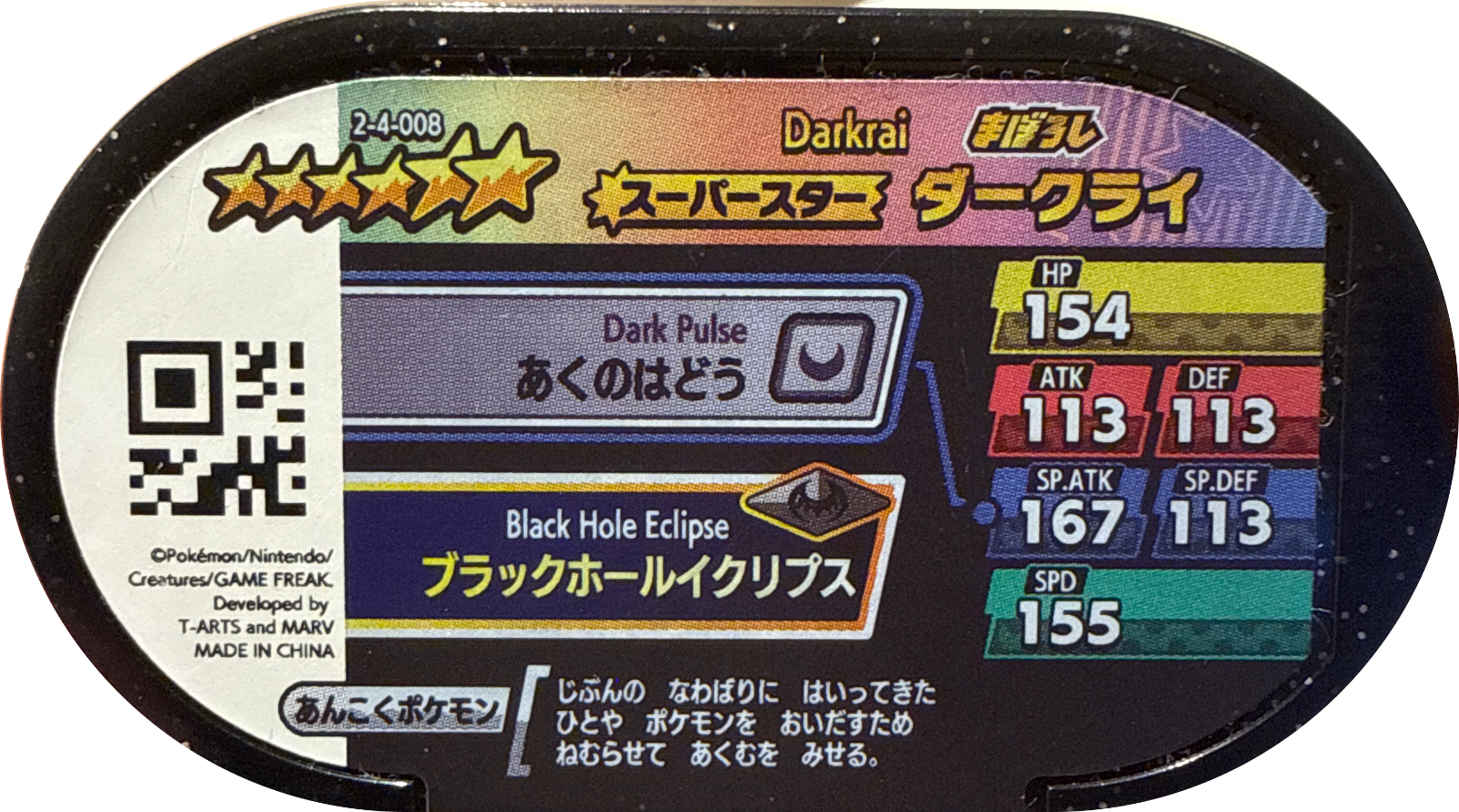Darkrai tag #2-4-008, Pokemon Mezastar Super Tag 4 Checklist, back