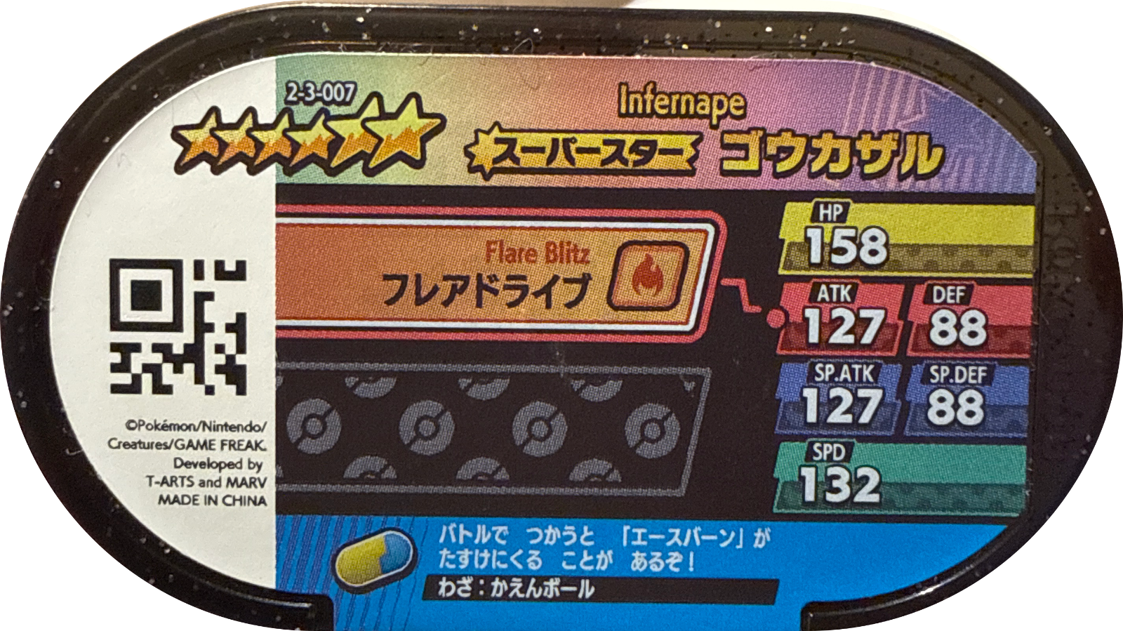 Infernape tag #2-3-007, Pokemon Mezastar Super Tag 3 Checklist, back