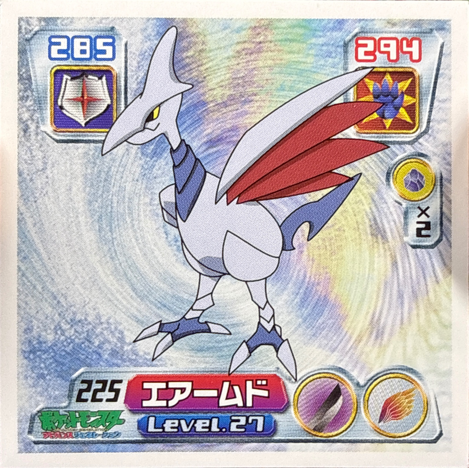 Skarmory sticker #225, Pokémon Amada ADV Part 3 Stickers Checklist (2003), Non Holo, front