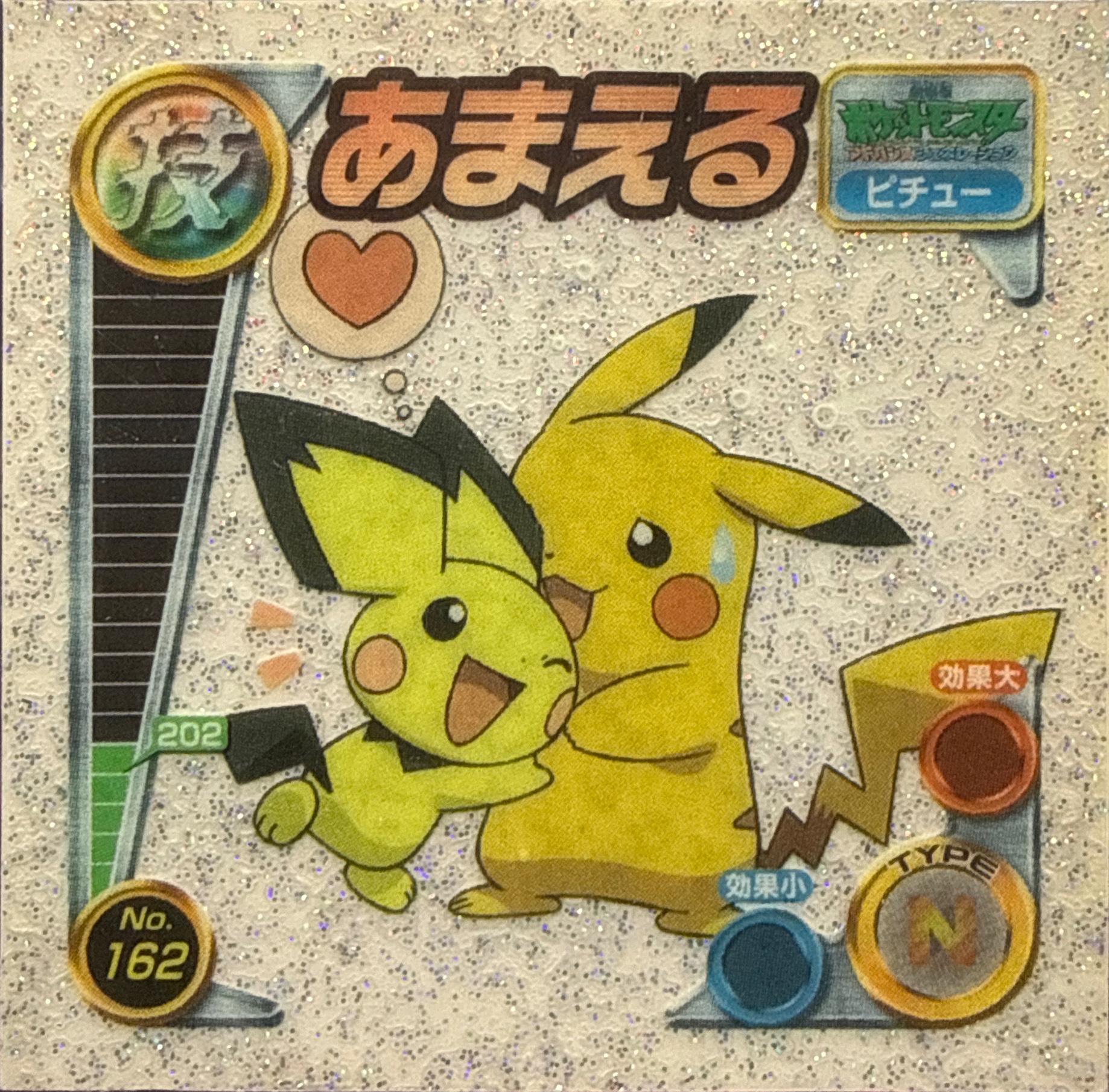 Pichu Charm sticker #162, Pokémon Amada ADV DX Waza 3 Stickers Checklist (2005), front