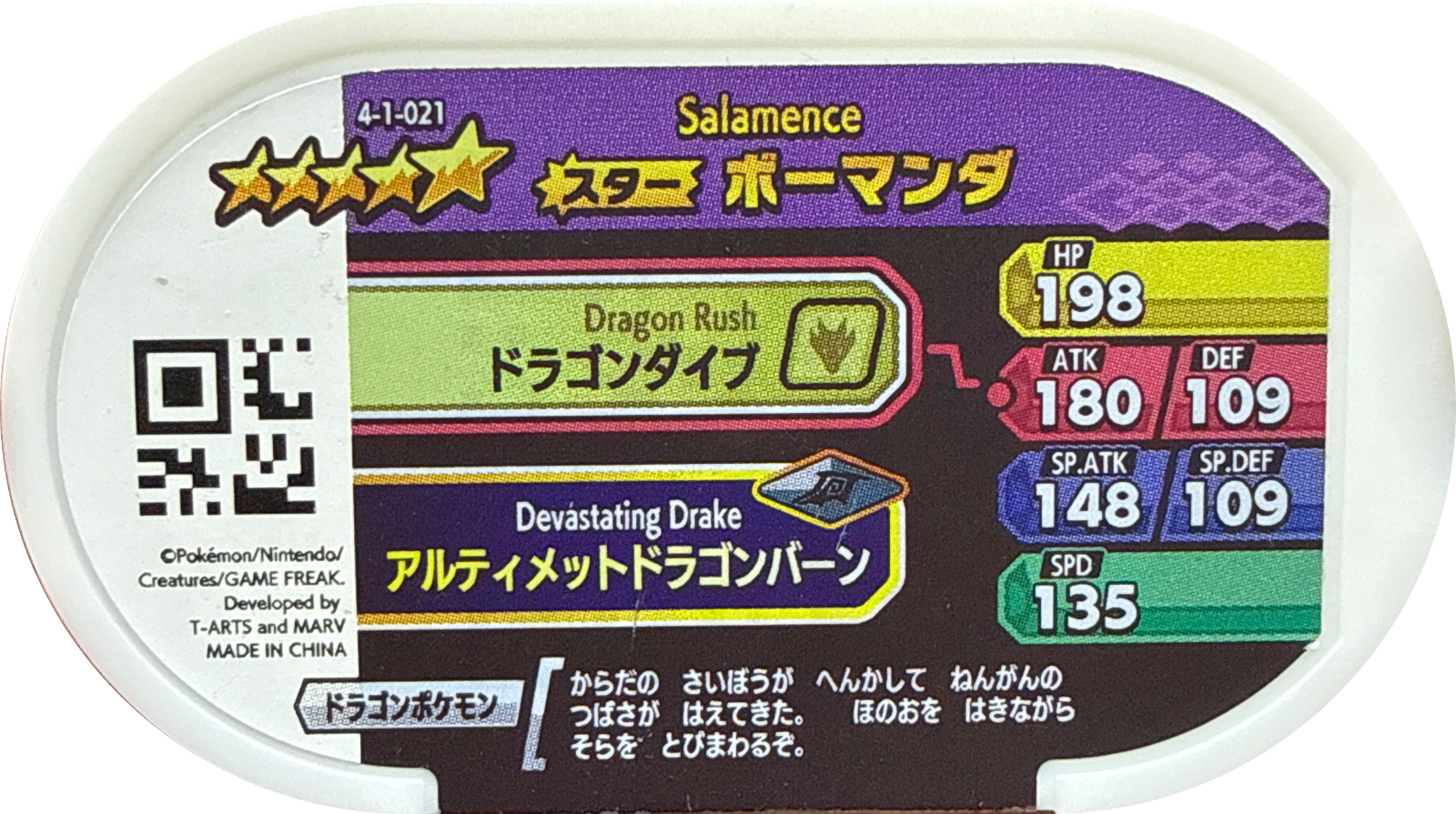 Salamence tag #4-1-021, Pokemon Mezastar Gorgeous Star 1 Checklist, back