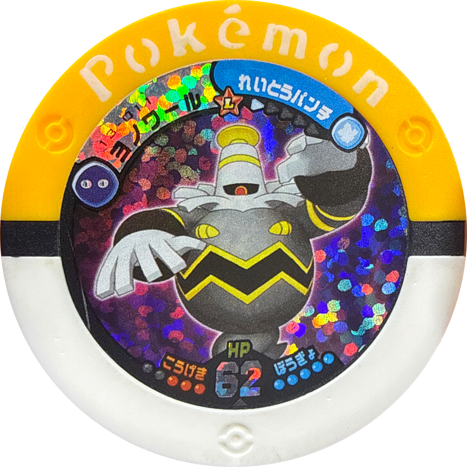 Dusknoir collectible #13-011, Pokemon Battrio Legendary Challenge Chapter Checklist (2010), front