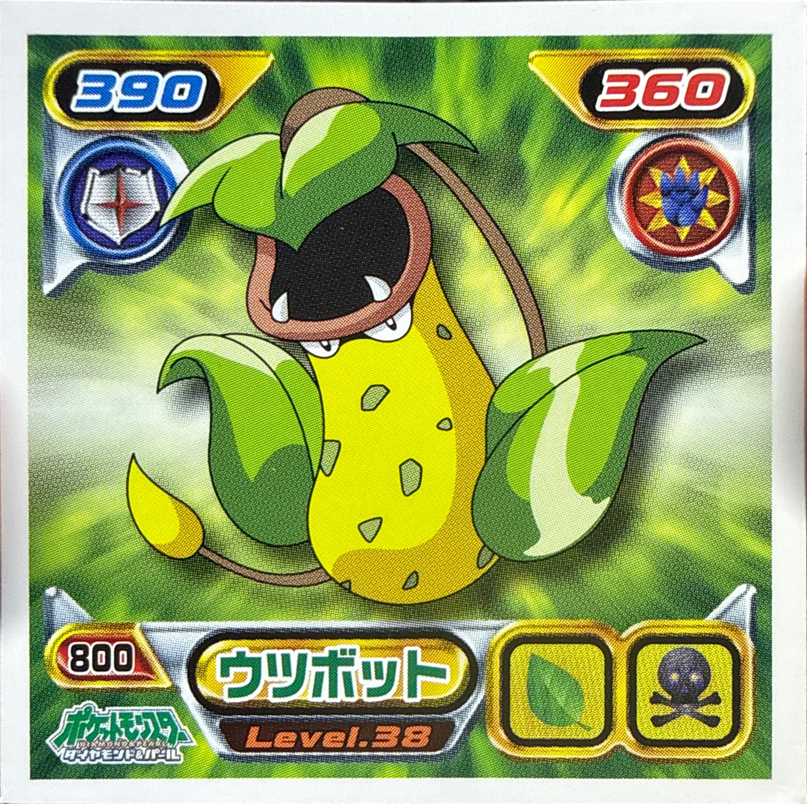 Victreebel sticker #800, Pokémon Ensky DP Retsuden 9 Stickers Checklist (2009), Non-holo, front
